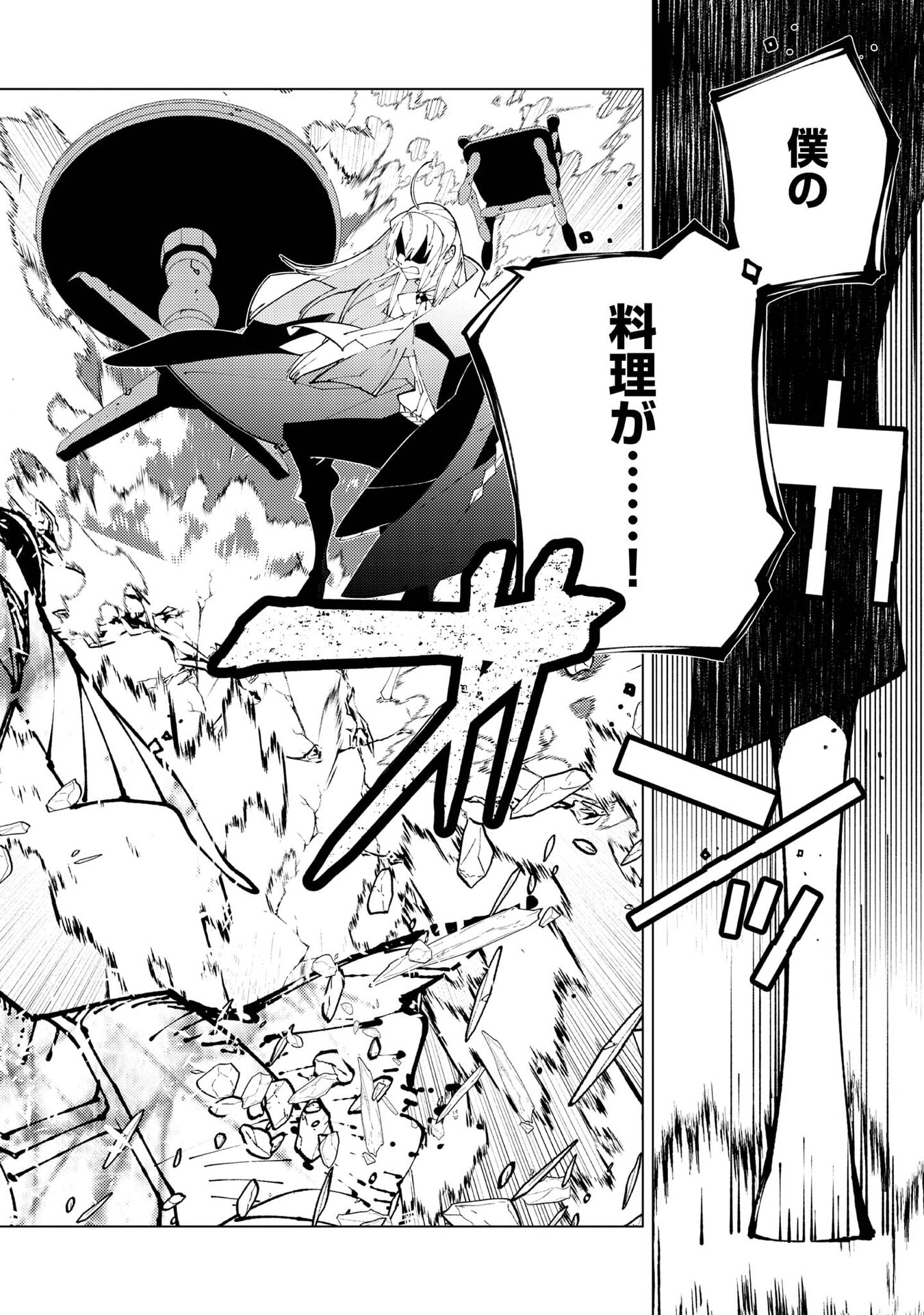 Sekigan, Sekiwan, Sekkyaku no Majutsushi - Mori no Koya ni Komotteitara Haya 2000-nen. Kizukeba Majin to Yobareteita. Boku wa Tada Majutsu no Tankyuu wo Shitai Dake na no ni Chapter 37 30ページ