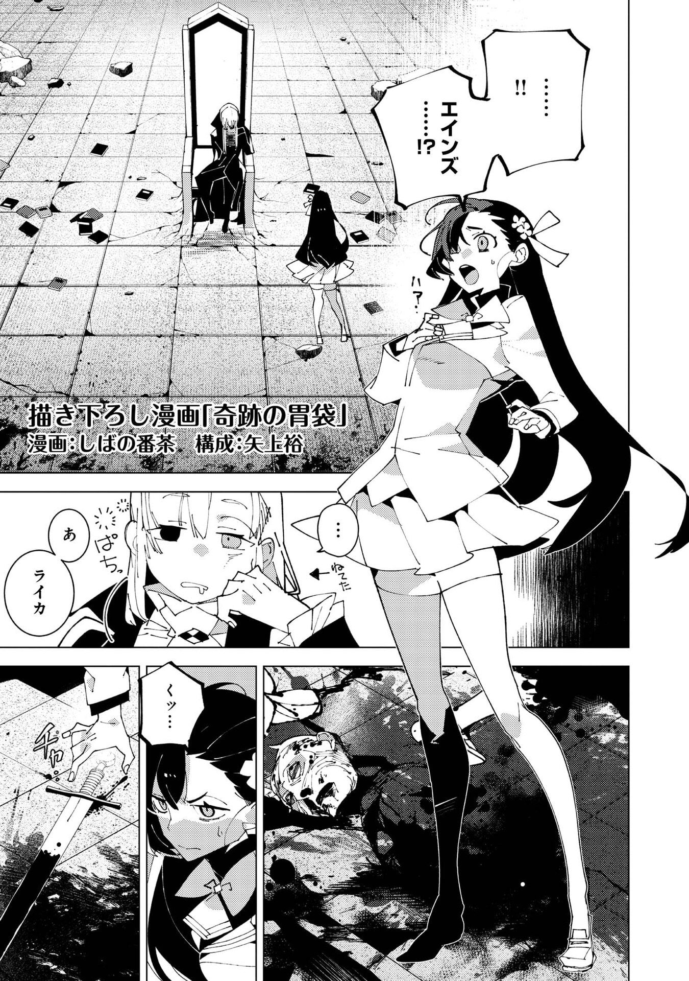 Sekigan, Sekiwan, Sekkyaku no Majutsushi - Mori no Koya ni Komotteitara Haya 2000-nen. Kizukeba Majin to Yobareteita. Boku wa Tada Majutsu no Tankyuu wo Shitai Dake na no ni Chapter 37.5 1ページ