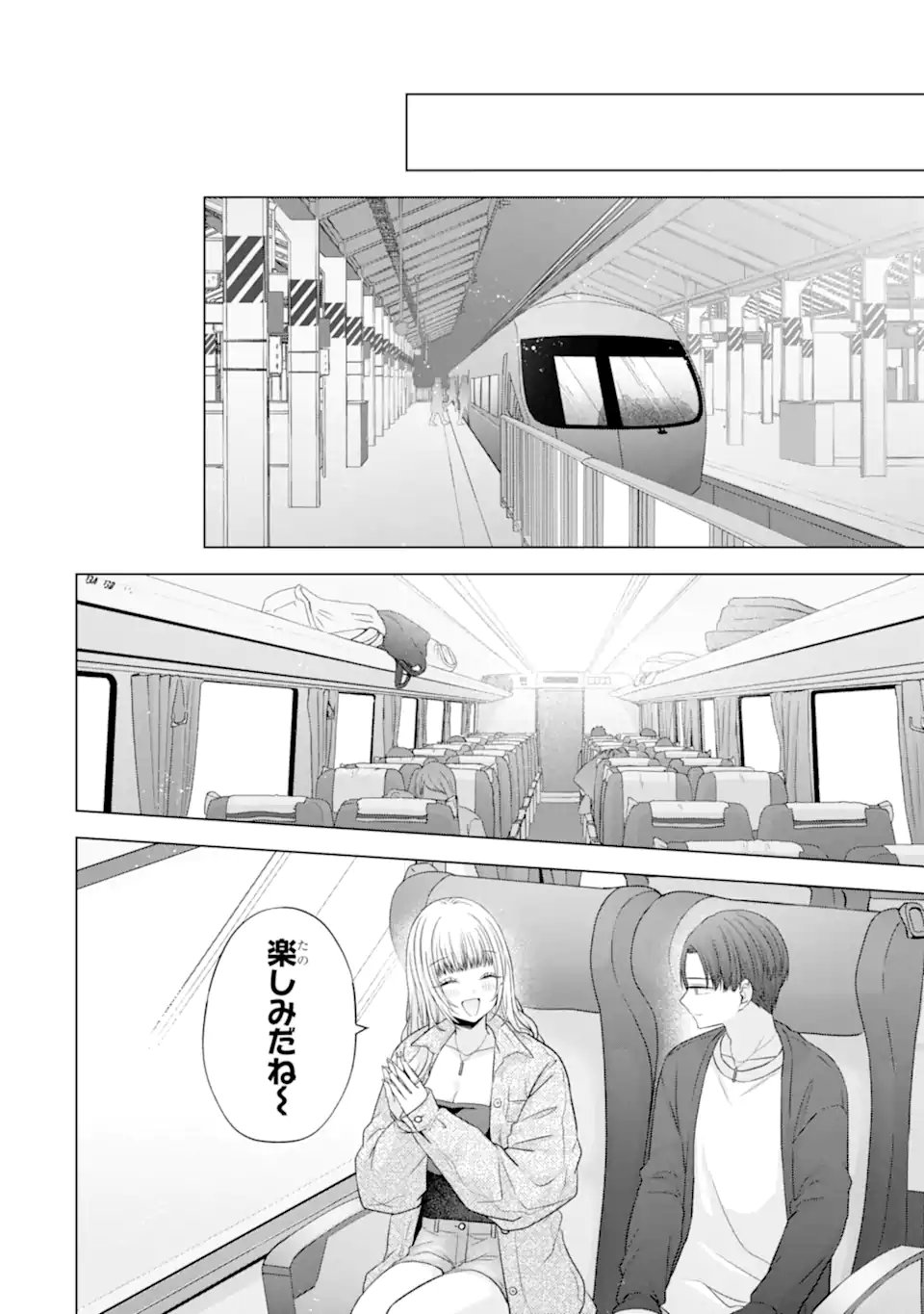 Nanjou-san wa Boku ni Dakaretai Chapter 37.1 10ページ