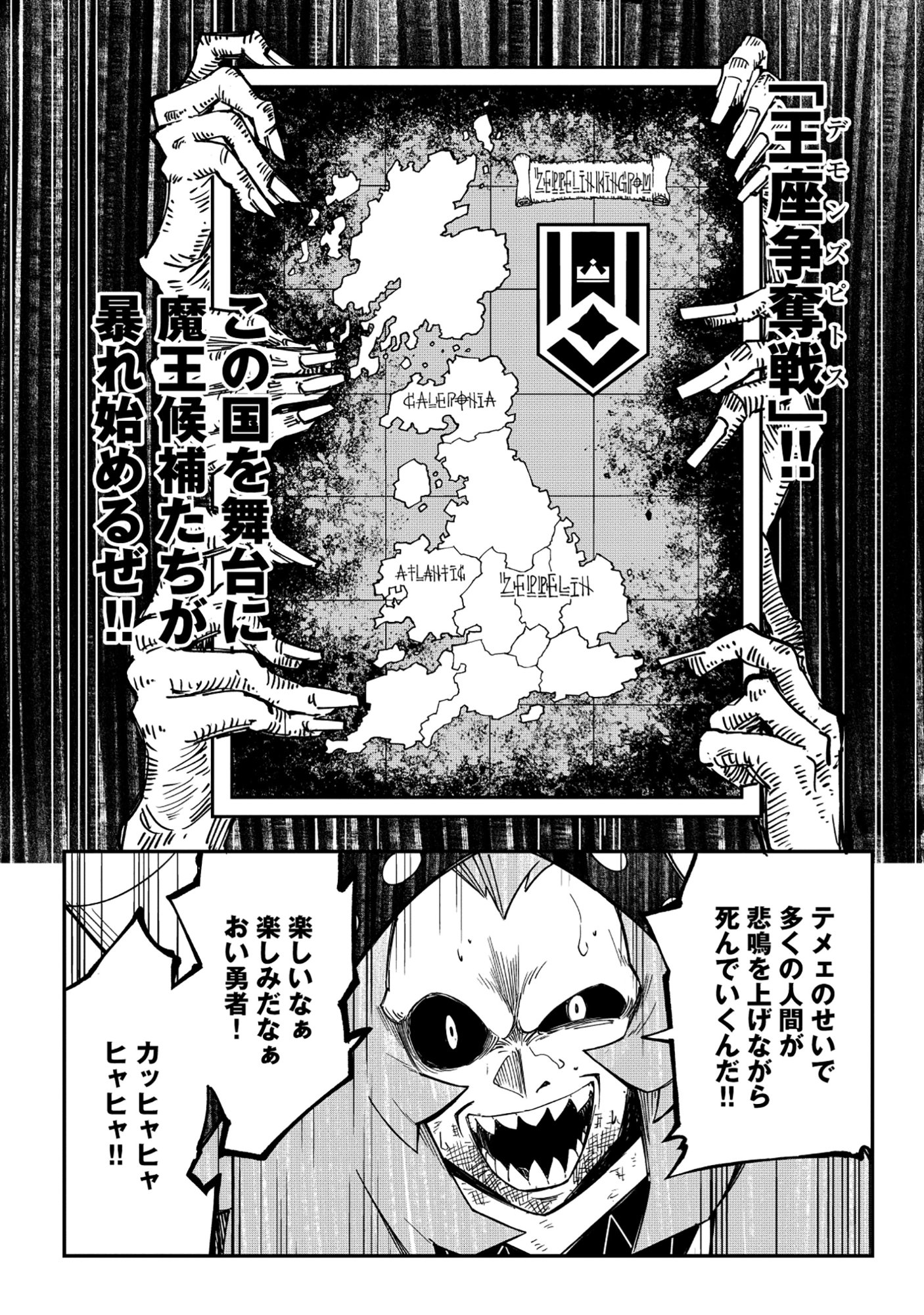 Yuusha LV1 Chapter 4 12ページ