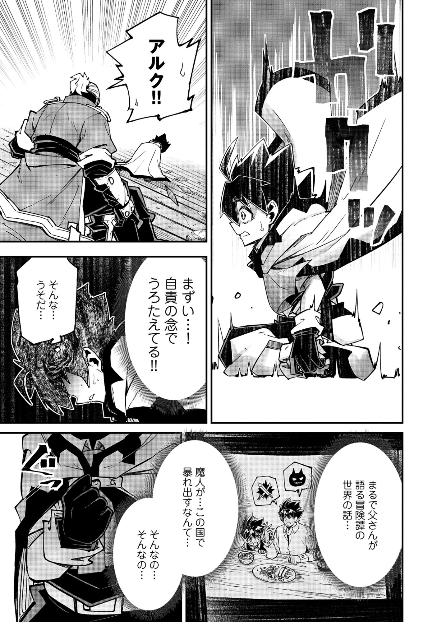 Yuusha LV1 Chapter 4 13ページ