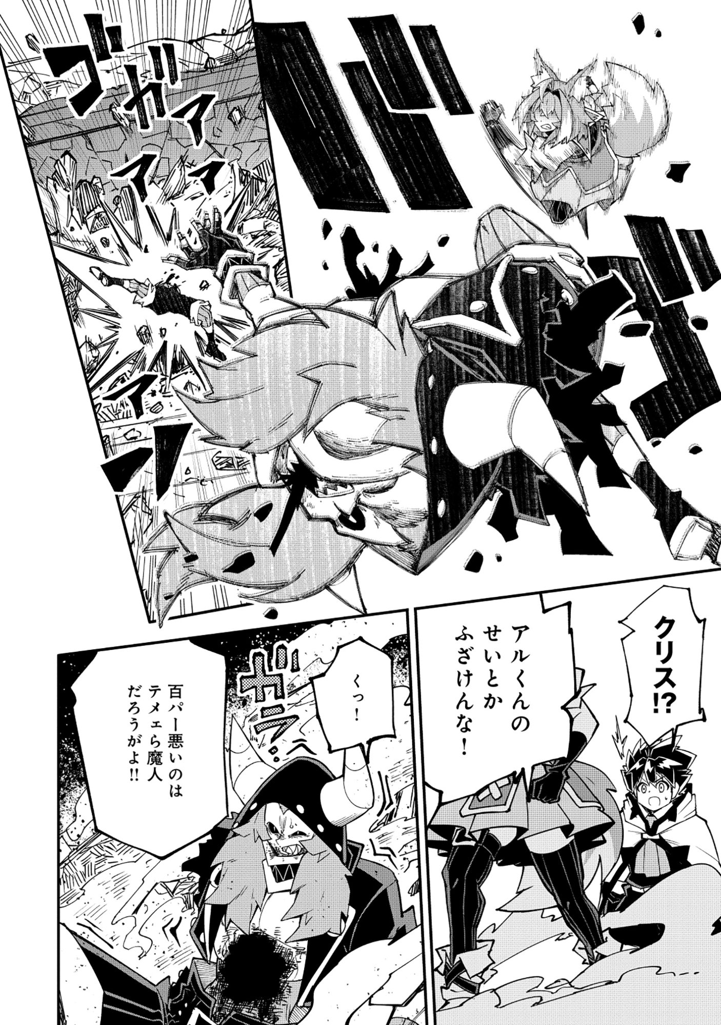 Yuusha LV1 Chapter 4 16ページ