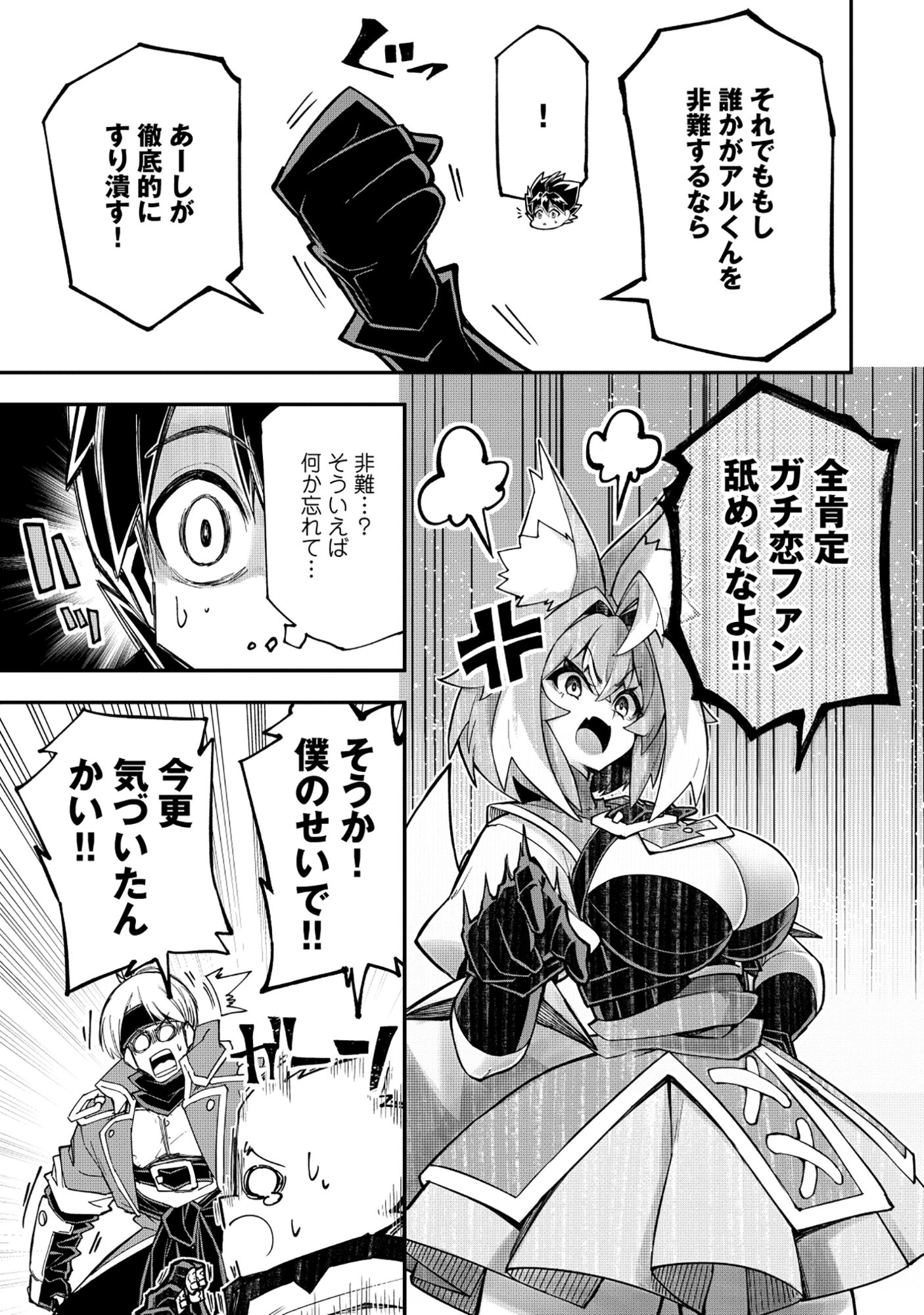 Yuusha LV1 Chapter 4 17ページ