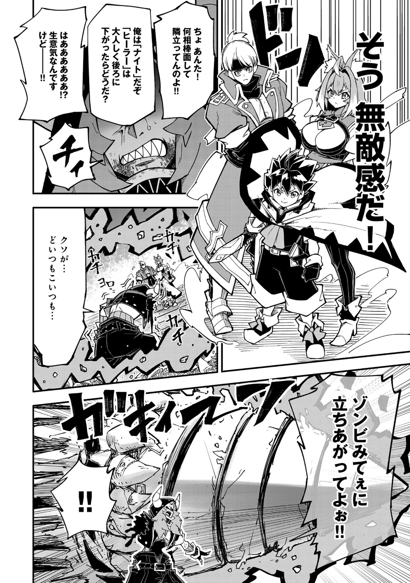 Yuusha LV1 Chapter 4 20ページ