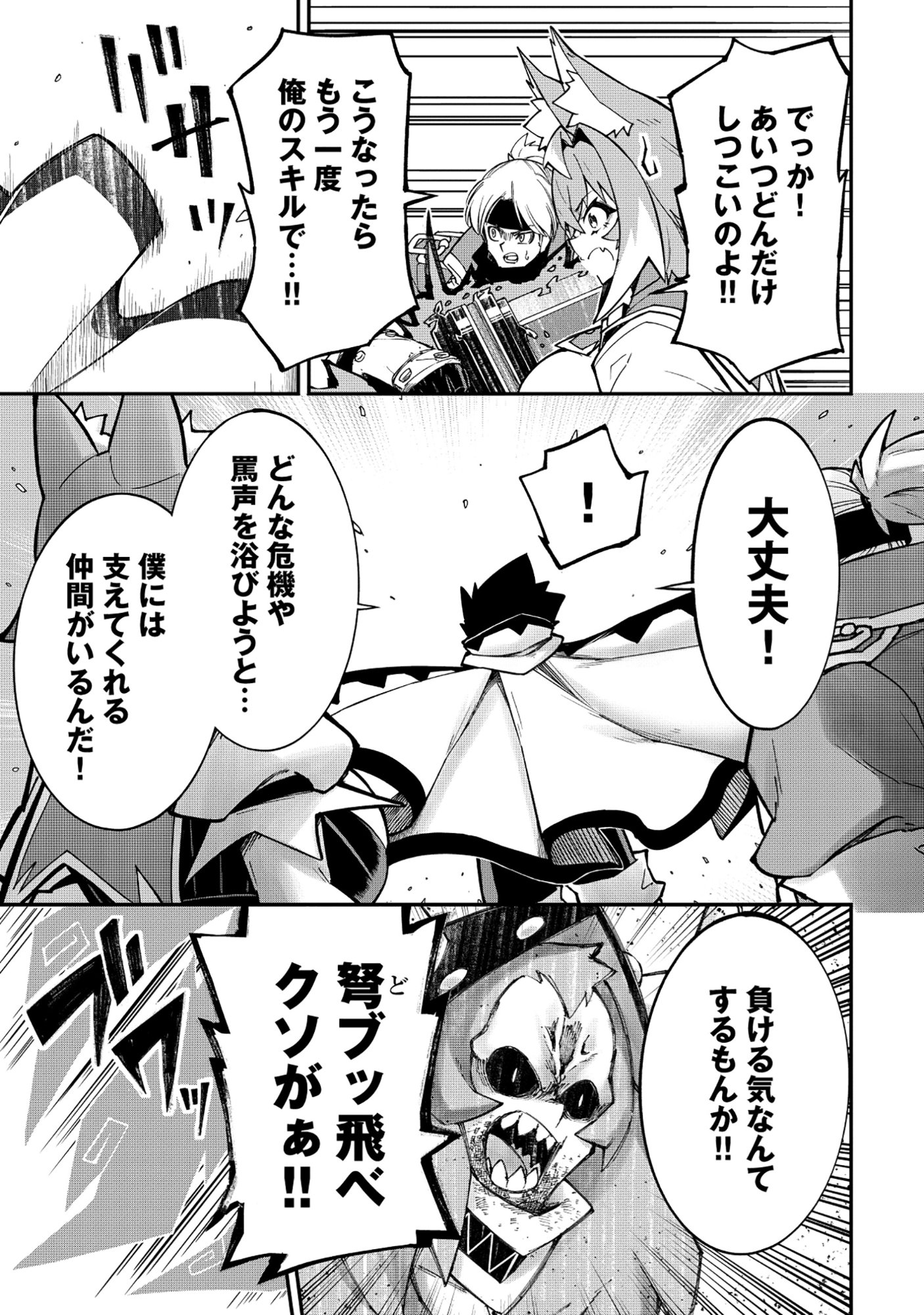 Yuusha LV1 Chapter 4 21ページ