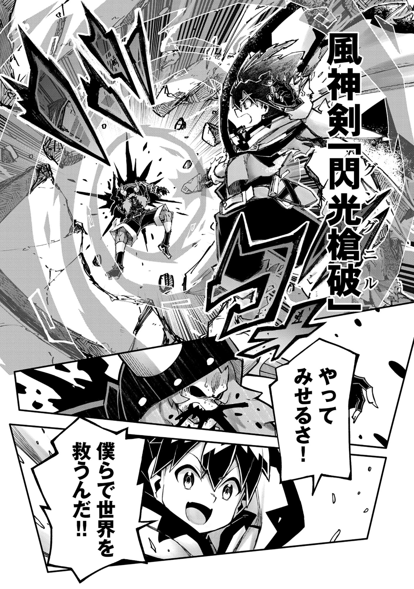 Yuusha LV1 Chapter 4 22ページ