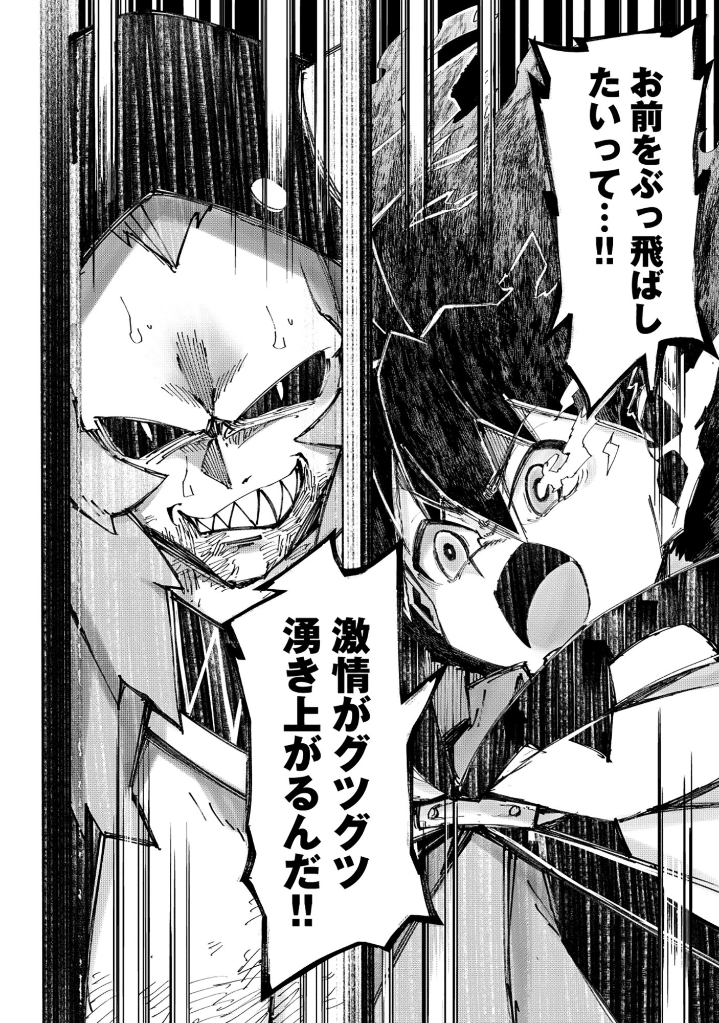 Yuusha LV1 Chapter 4 6ページ