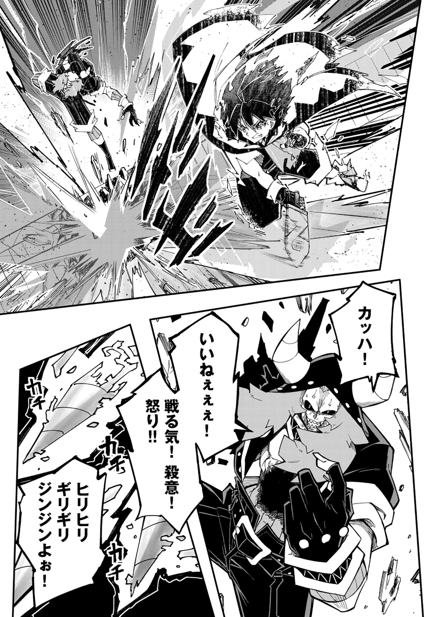 Yuusha LV1 Chapter 4 7ページ