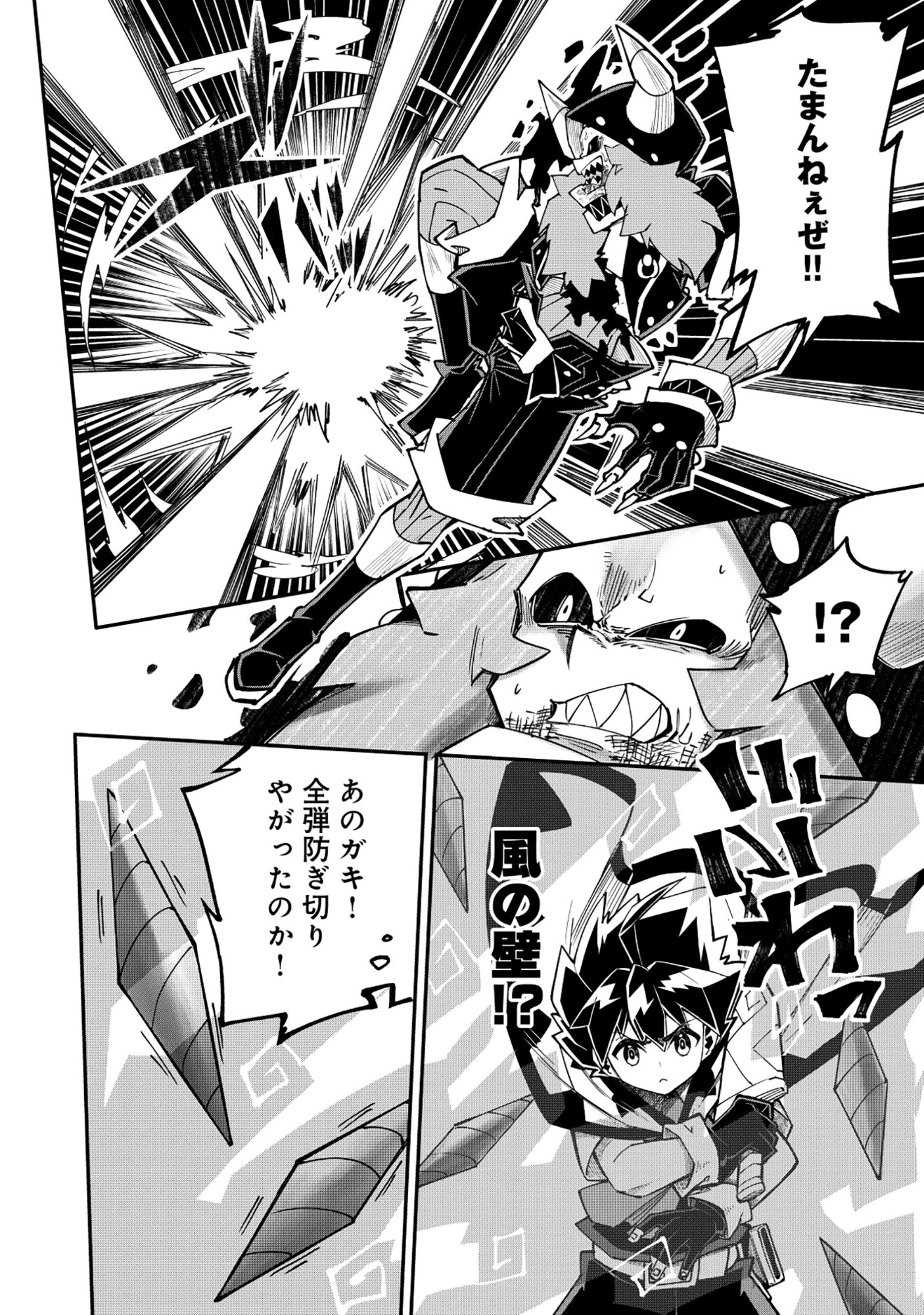 Yuusha LV1 Chapter 4 8ページ