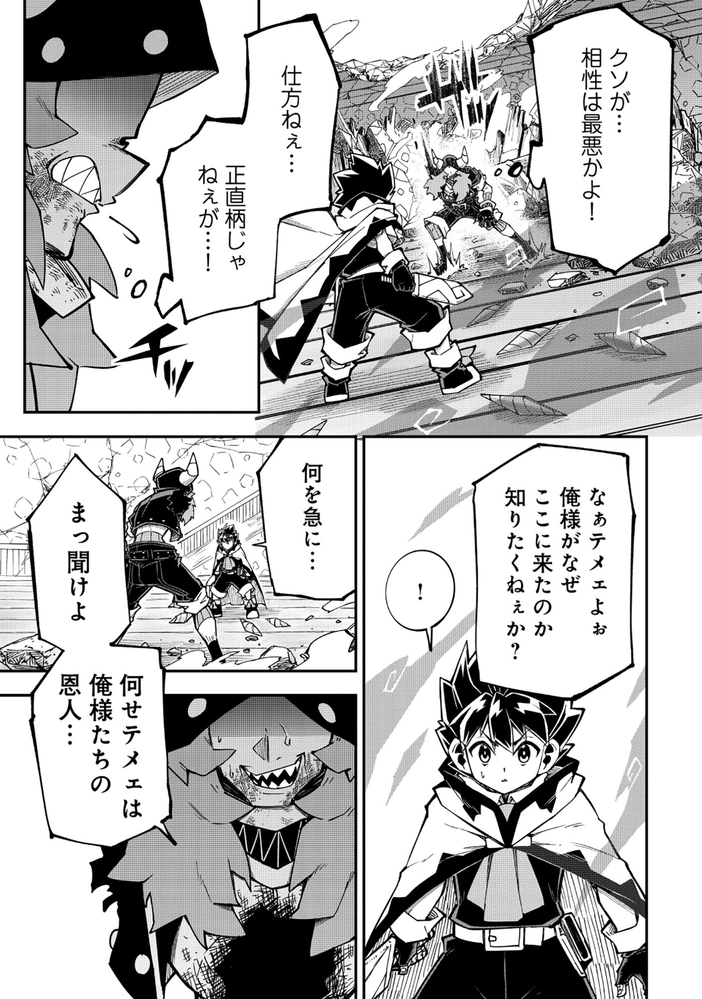 Yuusha LV1 Chapter 4 9ページ