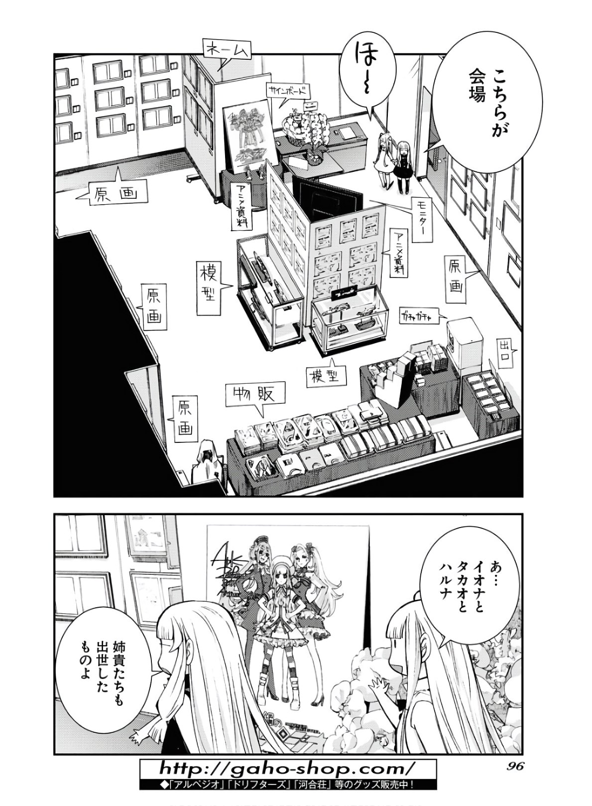 Aoki Hagane no Arpeggio Chapter 122.5 10ページ