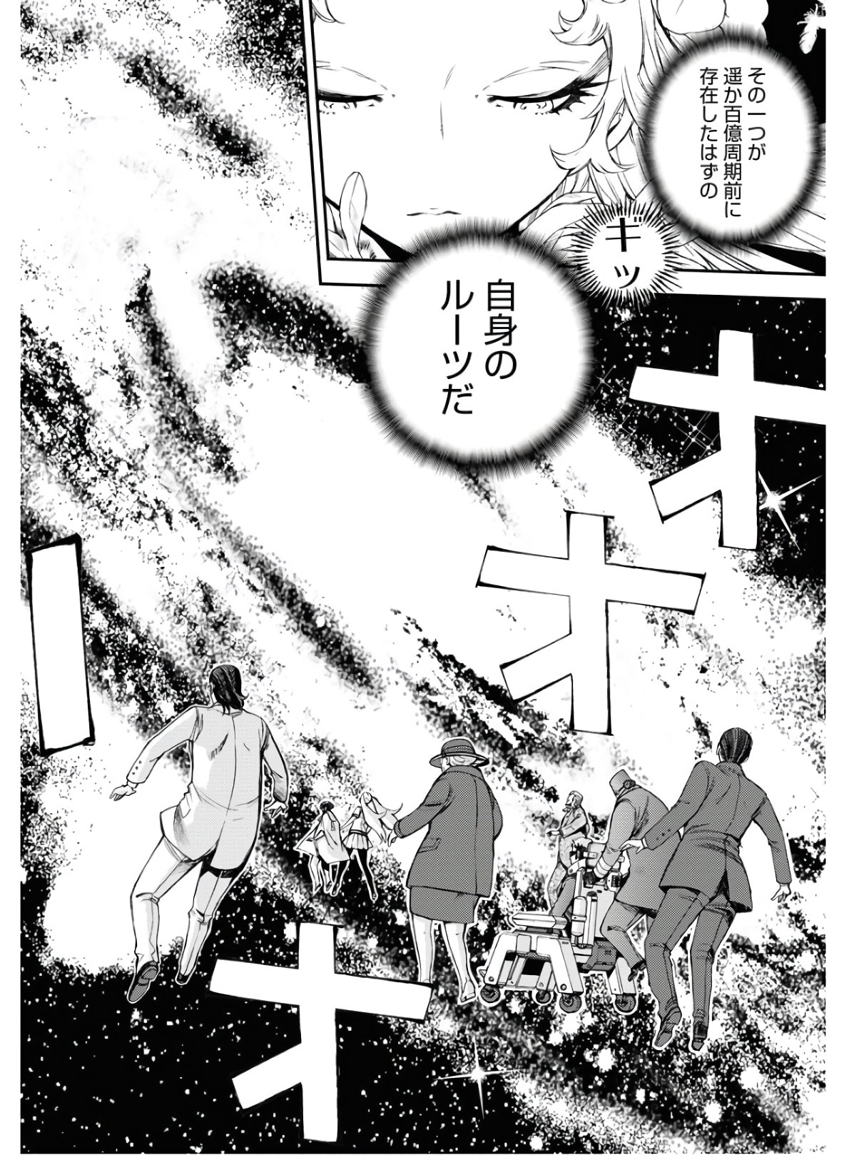 Aoki Hagane no Arpeggio Chapter 123 2ページ