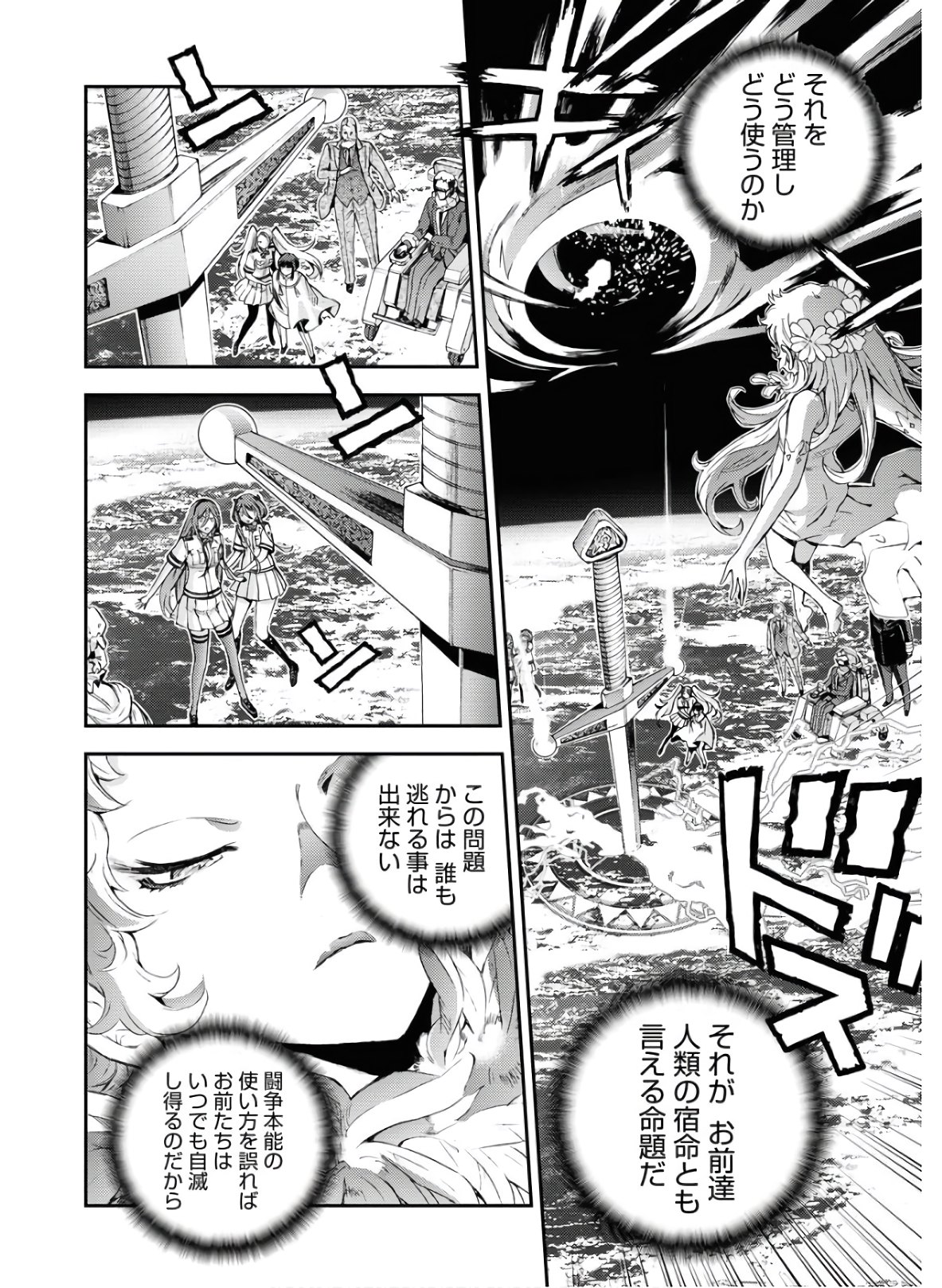 Aoki Hagane no Arpeggio Chapter 123 14ページ