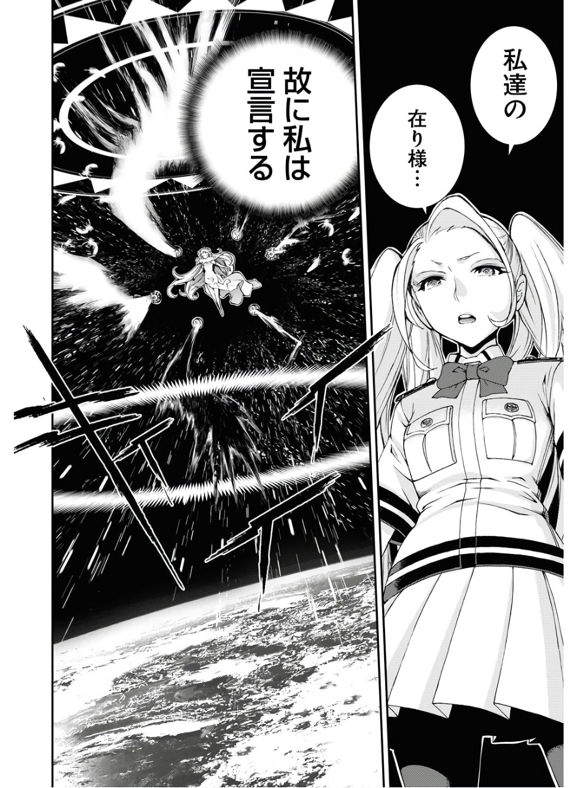 Aoki Hagane no Arpeggio Chapter 123 22ページ