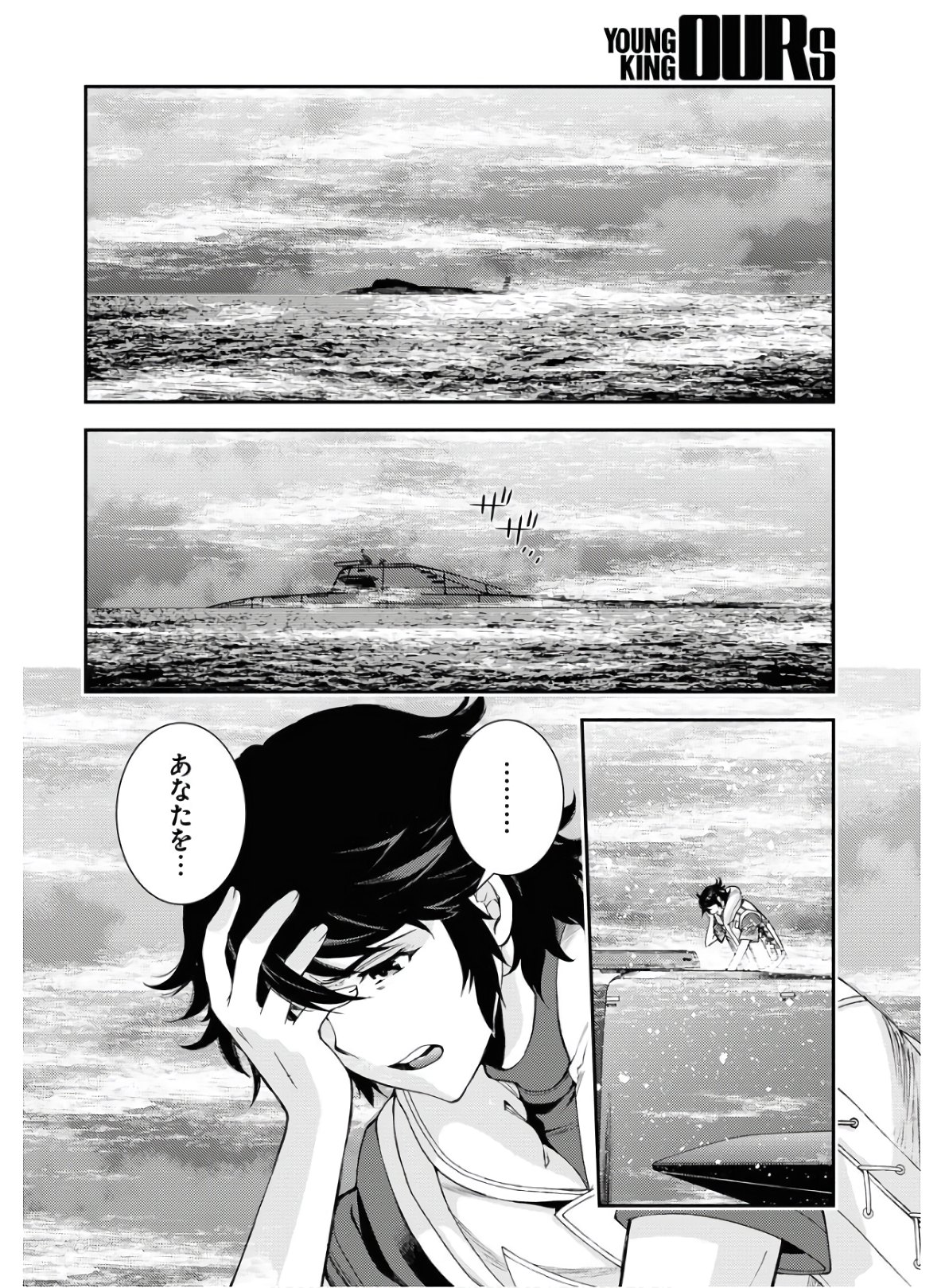 Aoki Hagane no Arpeggio Chapter 123 28ページ
