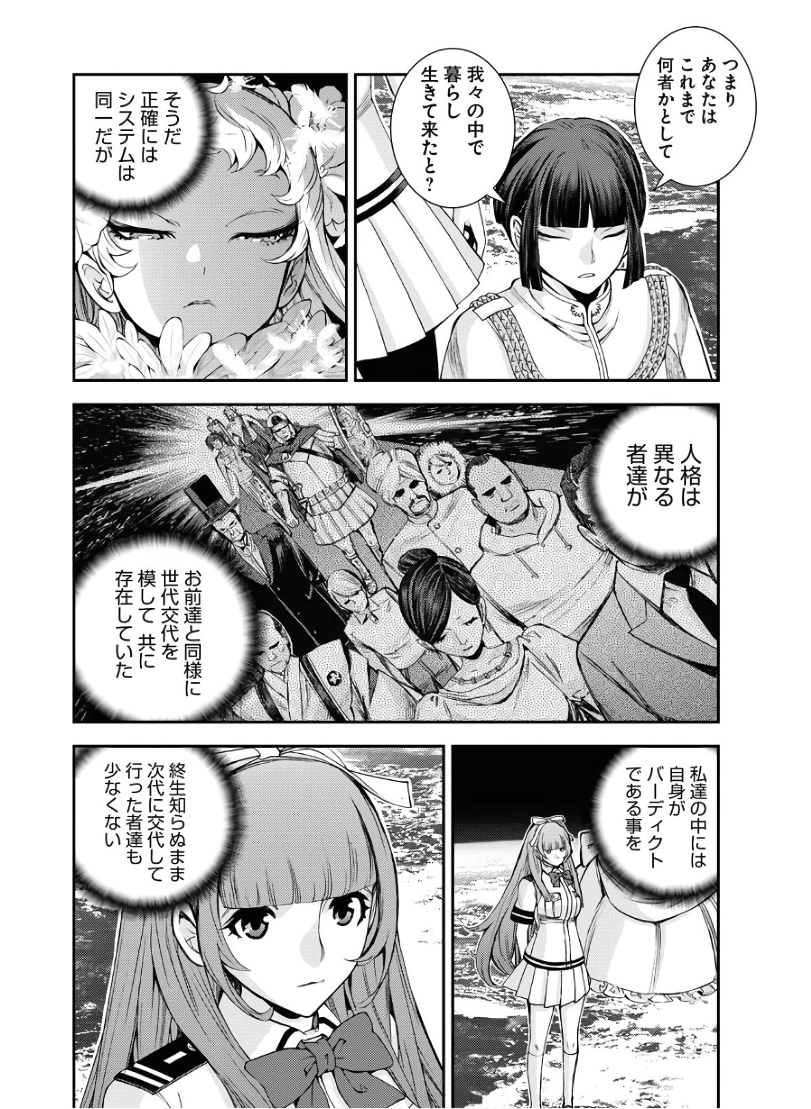 Aoki Hagane no Arpeggio Chapter 123 6ページ