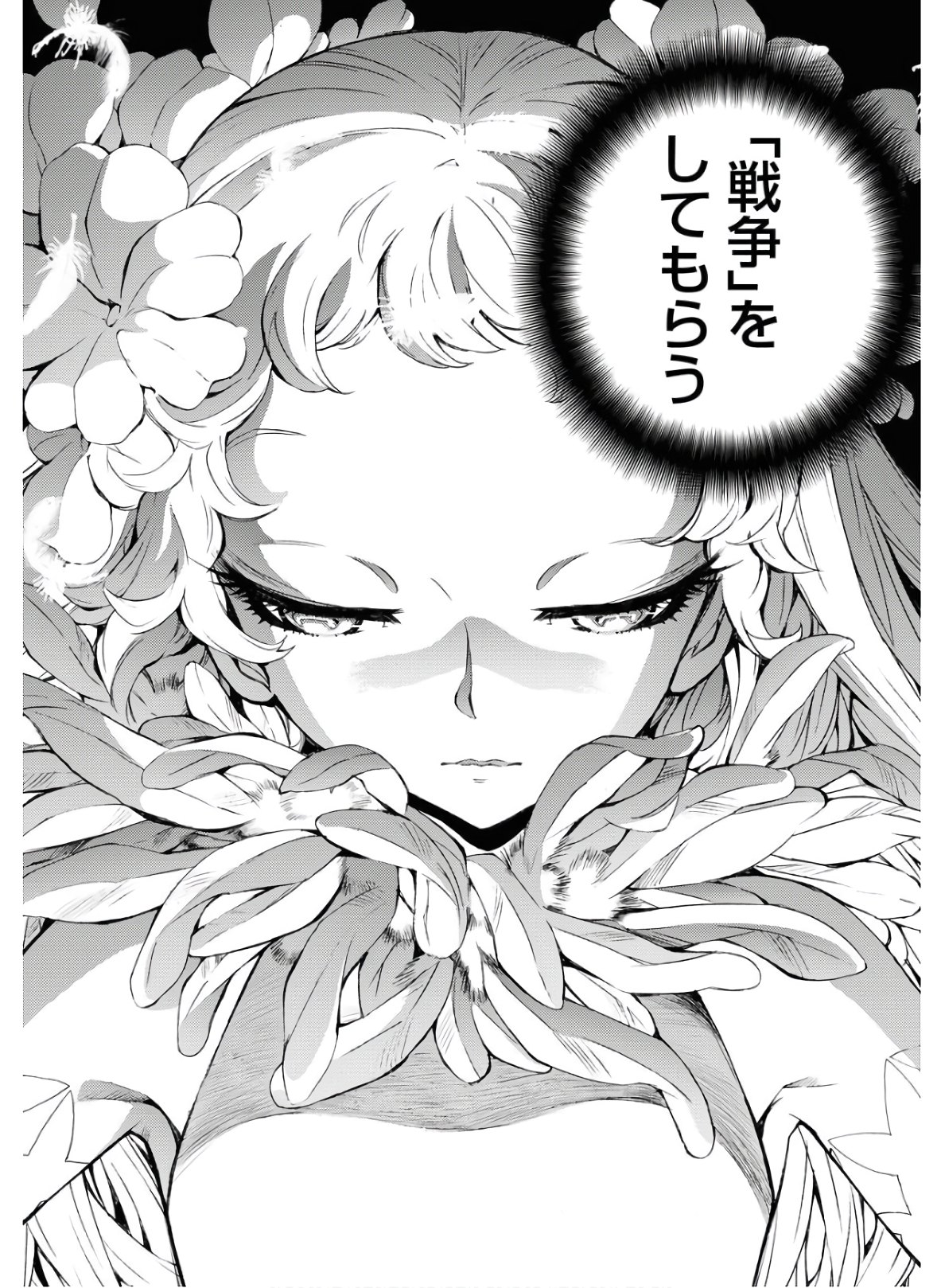 Aoki Hagane no Arpeggio Chapter 123 8ページ
