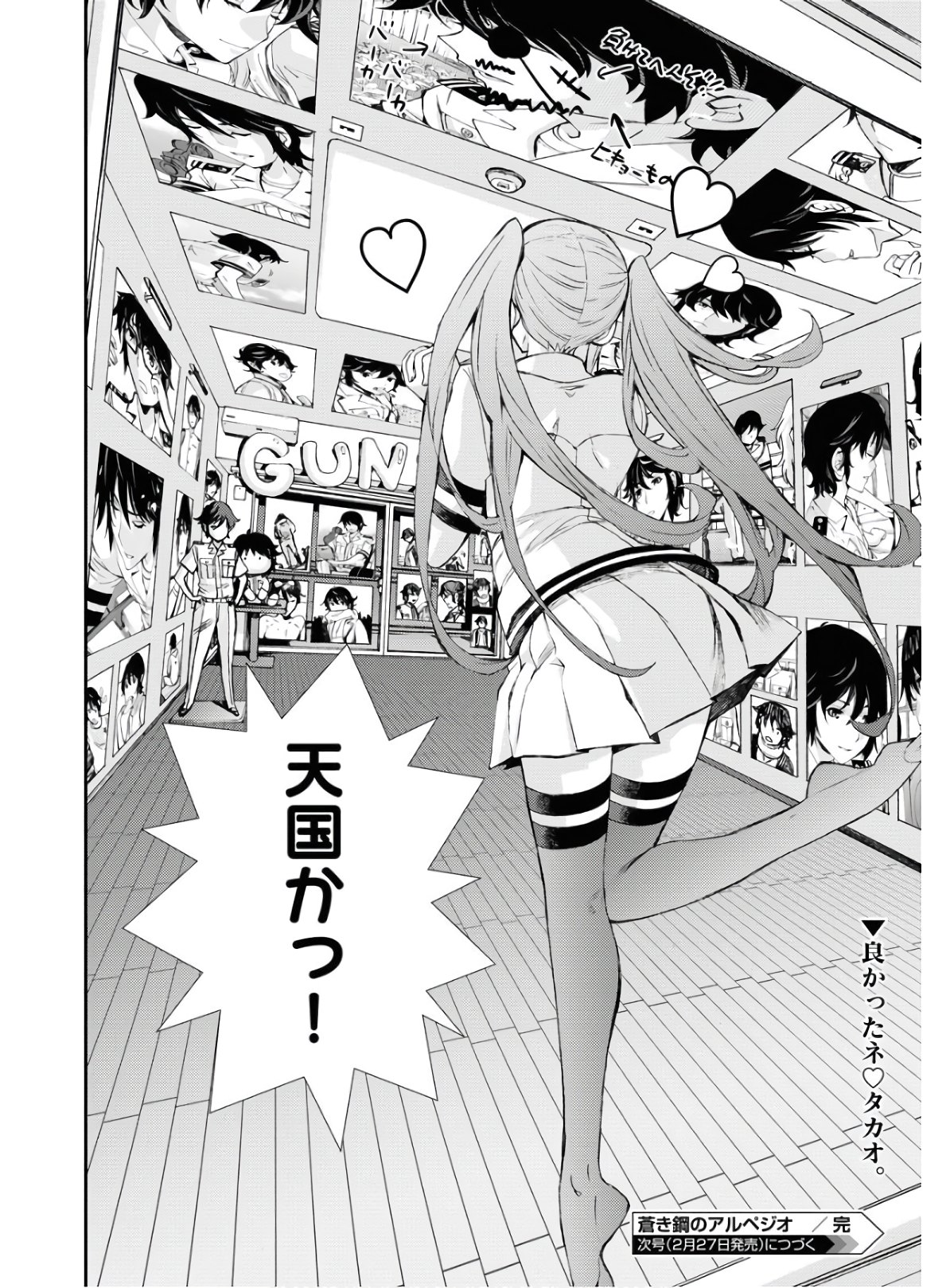 Aoki Hagane no Arpeggio Chapter 123.5 17ページ
