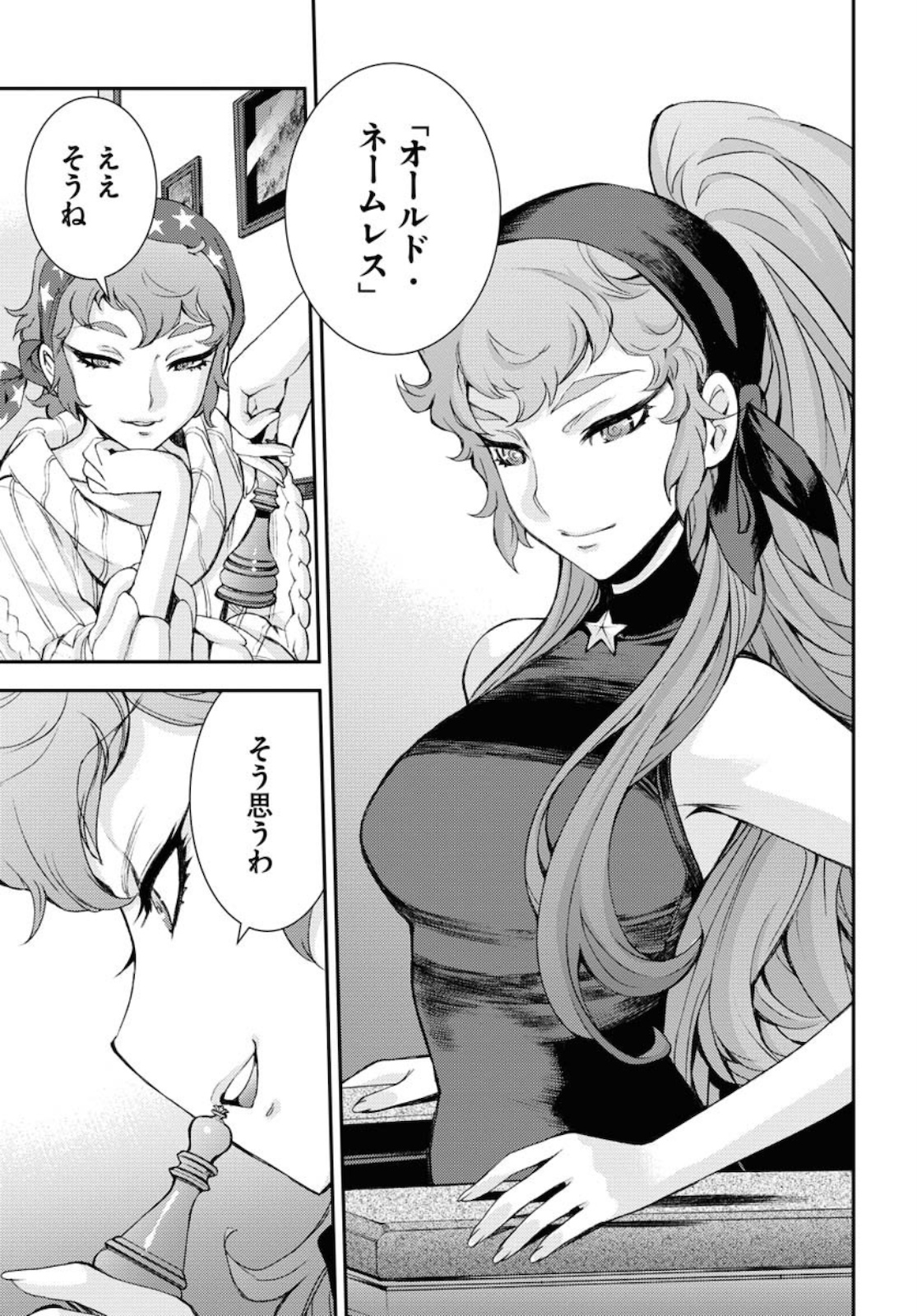 Aoki Hagane no Arpeggio Chapter 124 15ページ