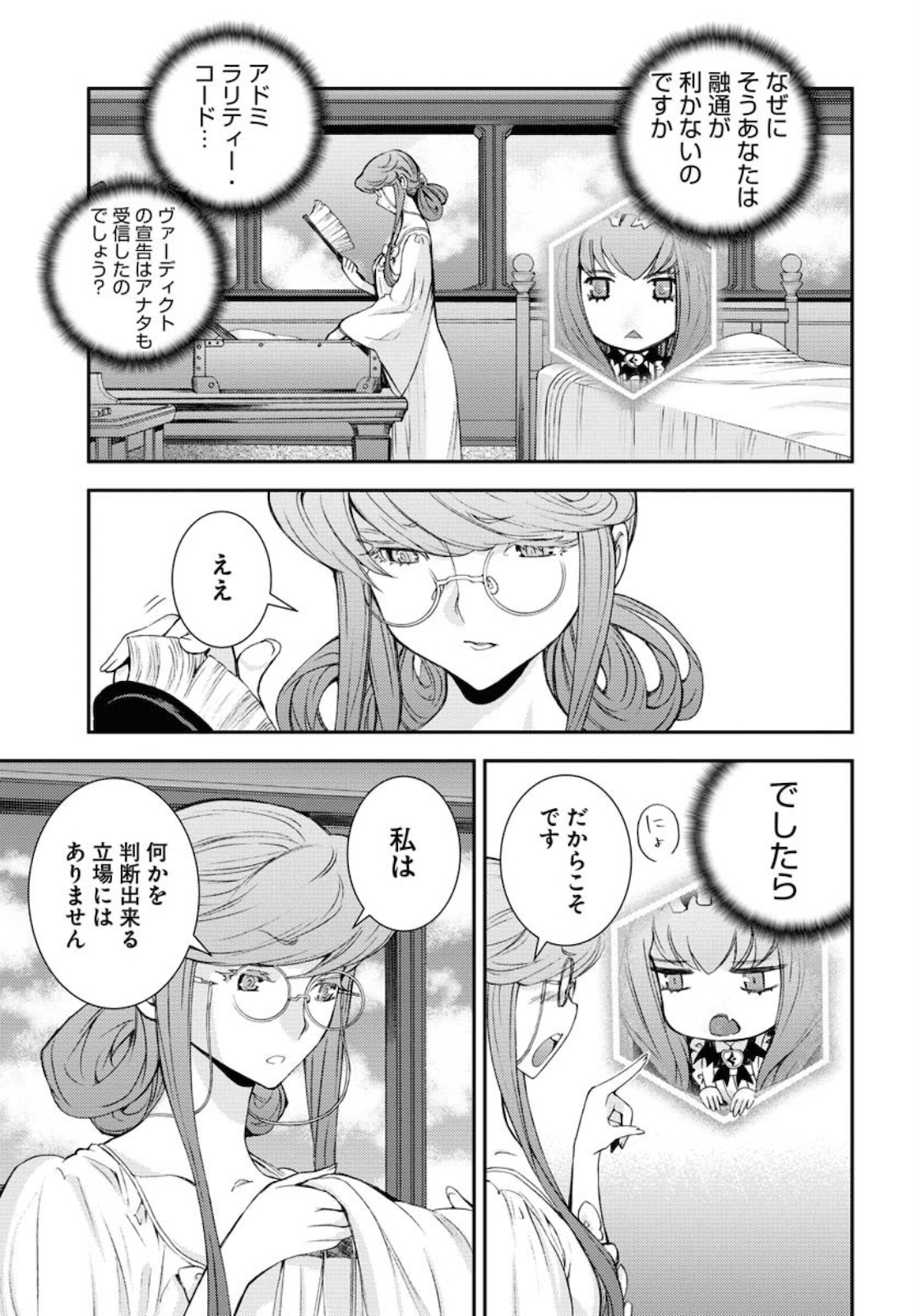 Aoki Hagane no Arpeggio Chapter 124 9ページ
