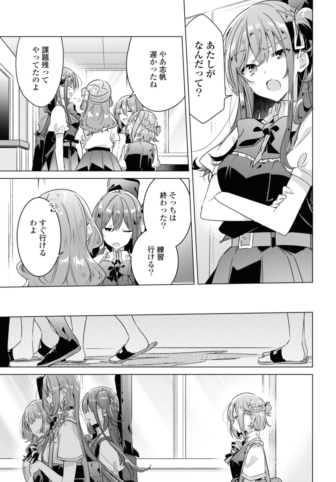 Sasayaku You ni Koi o Utau Chapter 37.2 9ページ