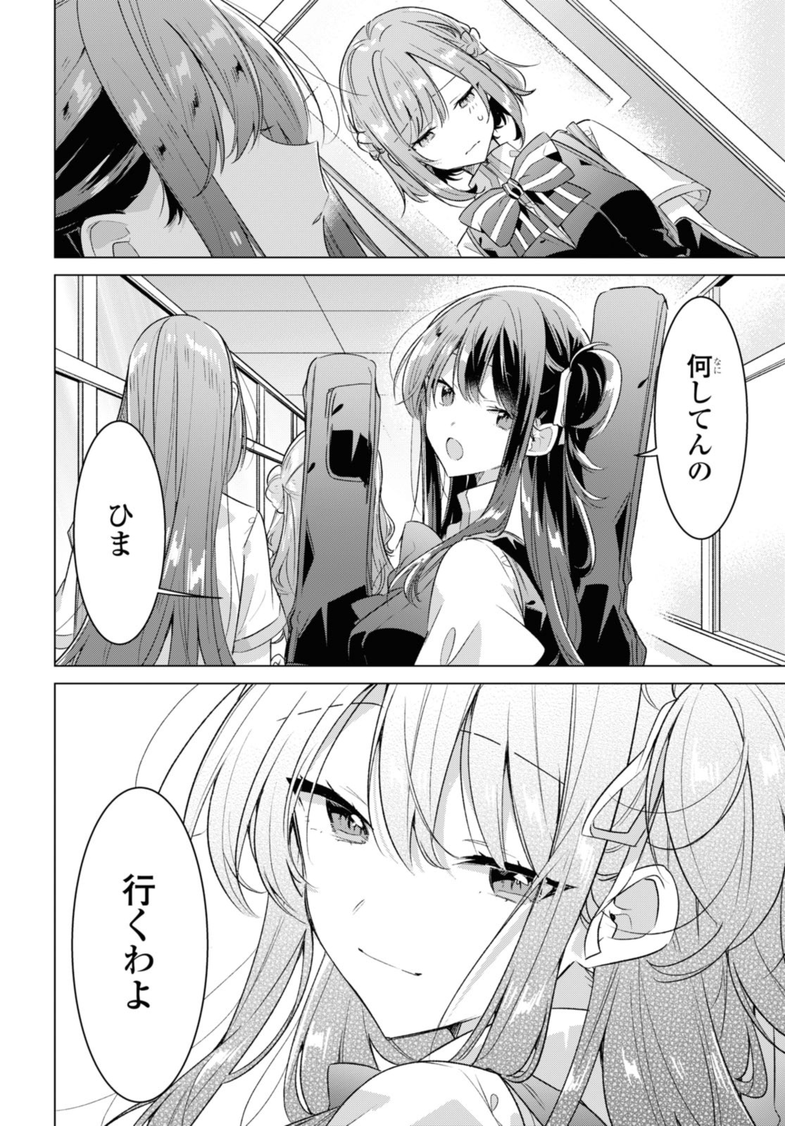 Sasayaku You ni Koi o Utau Chapter 37.2 10ページ