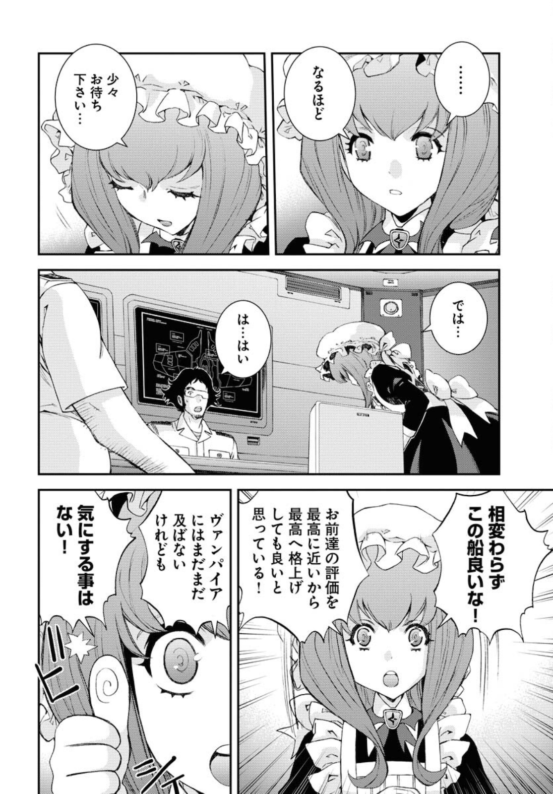 Aoki Hagane no Arpeggio Chapter 125 30ページ