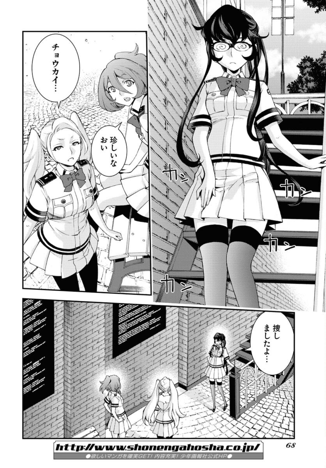 Aoki Hagane no Arpeggio Chapter 125 4ページ