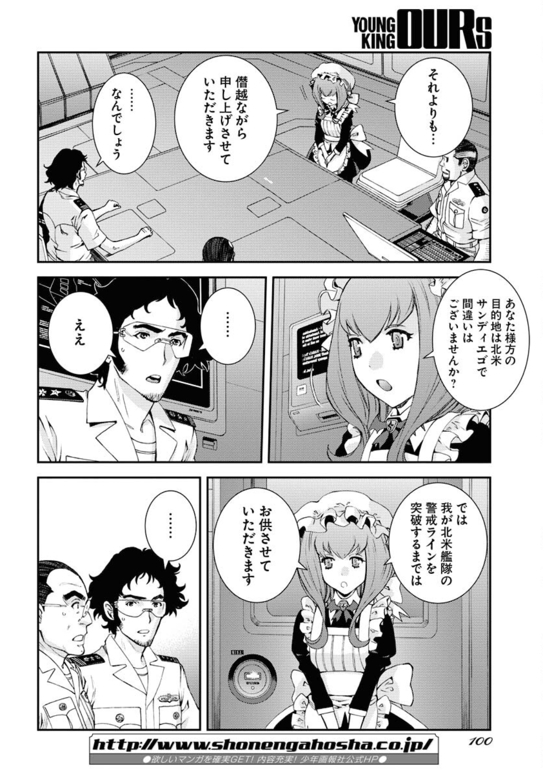 Aoki Hagane no Arpeggio Chapter 125 36ページ
