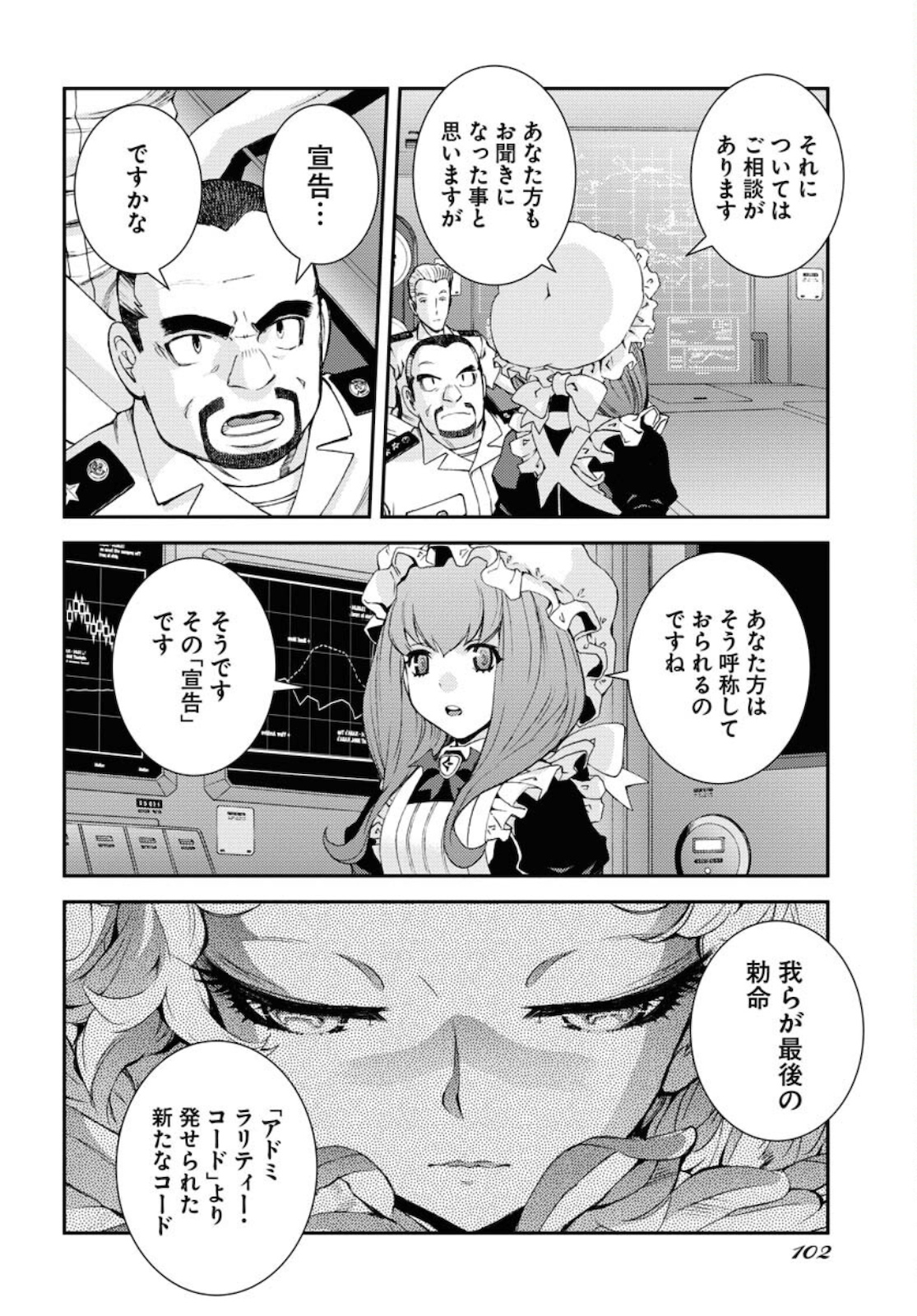 Aoki Hagane no Arpeggio Chapter 125 38ページ