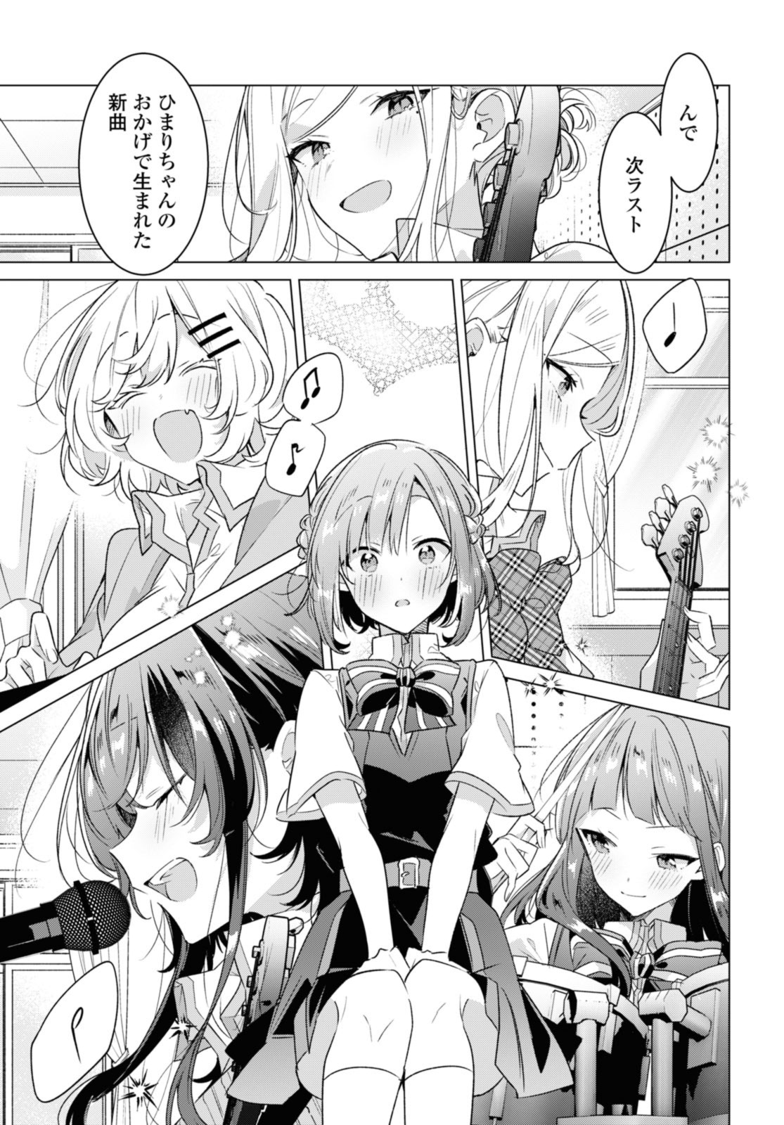 Sasayaku You ni Koi o Utau Chapter 37.3 2ページ