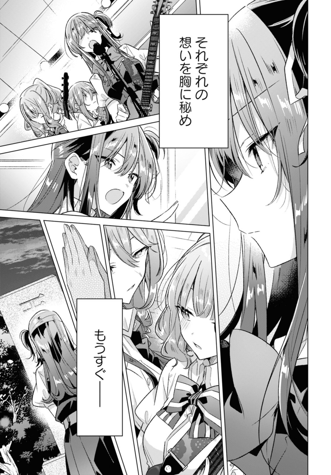 Sasayaku You ni Koi o Utau Chapter 37.3 12ページ