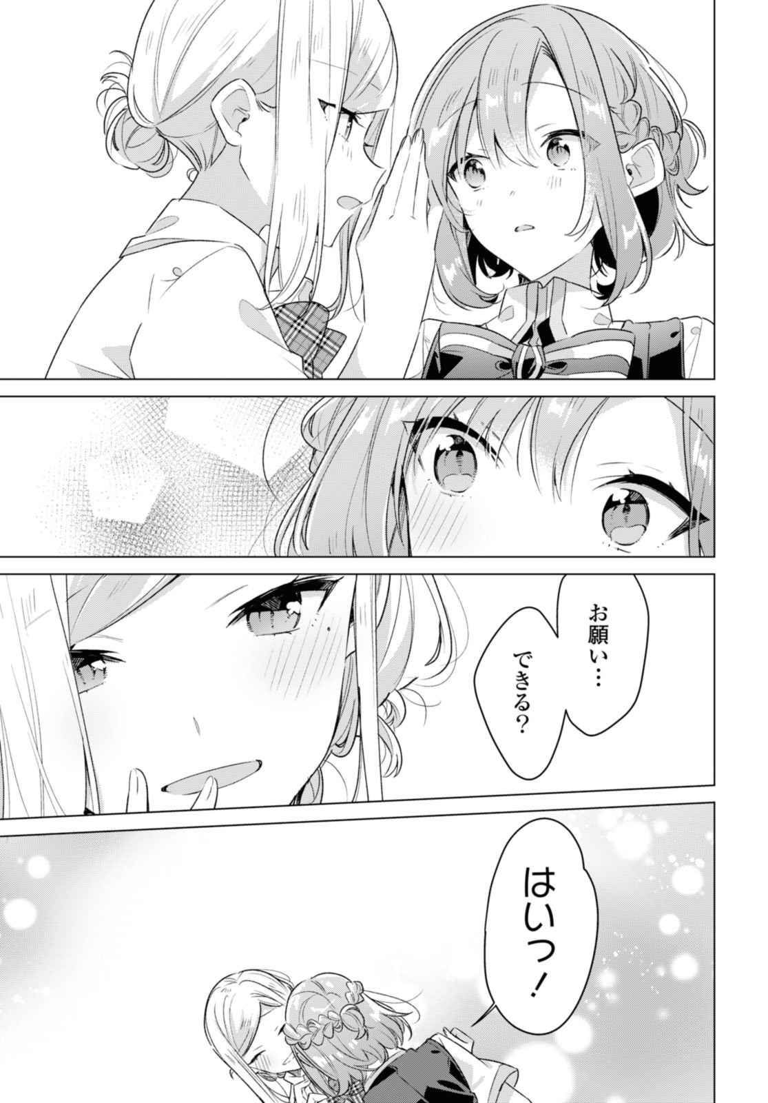 Sasayaku You ni Koi o Utau Chapter 37.3 10ページ