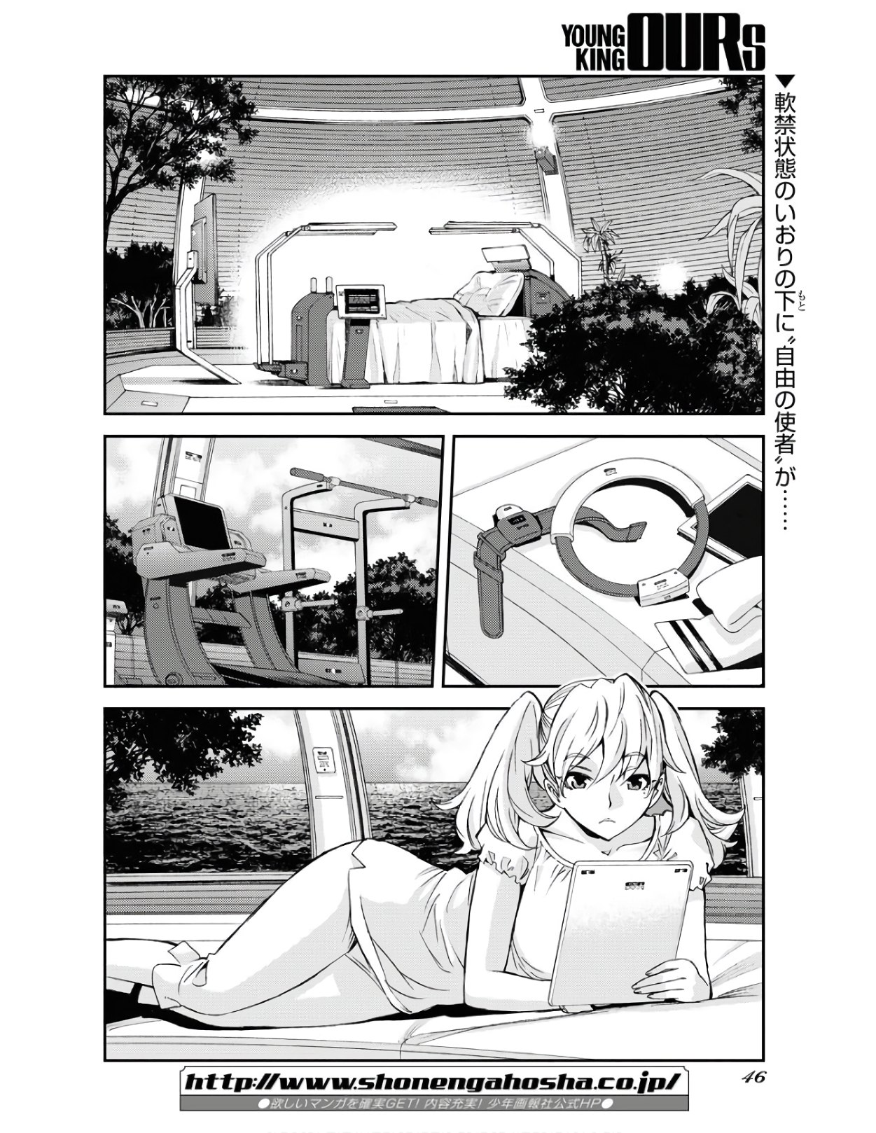 Aoki Hagane no Arpeggio Chapter 126 2ページ