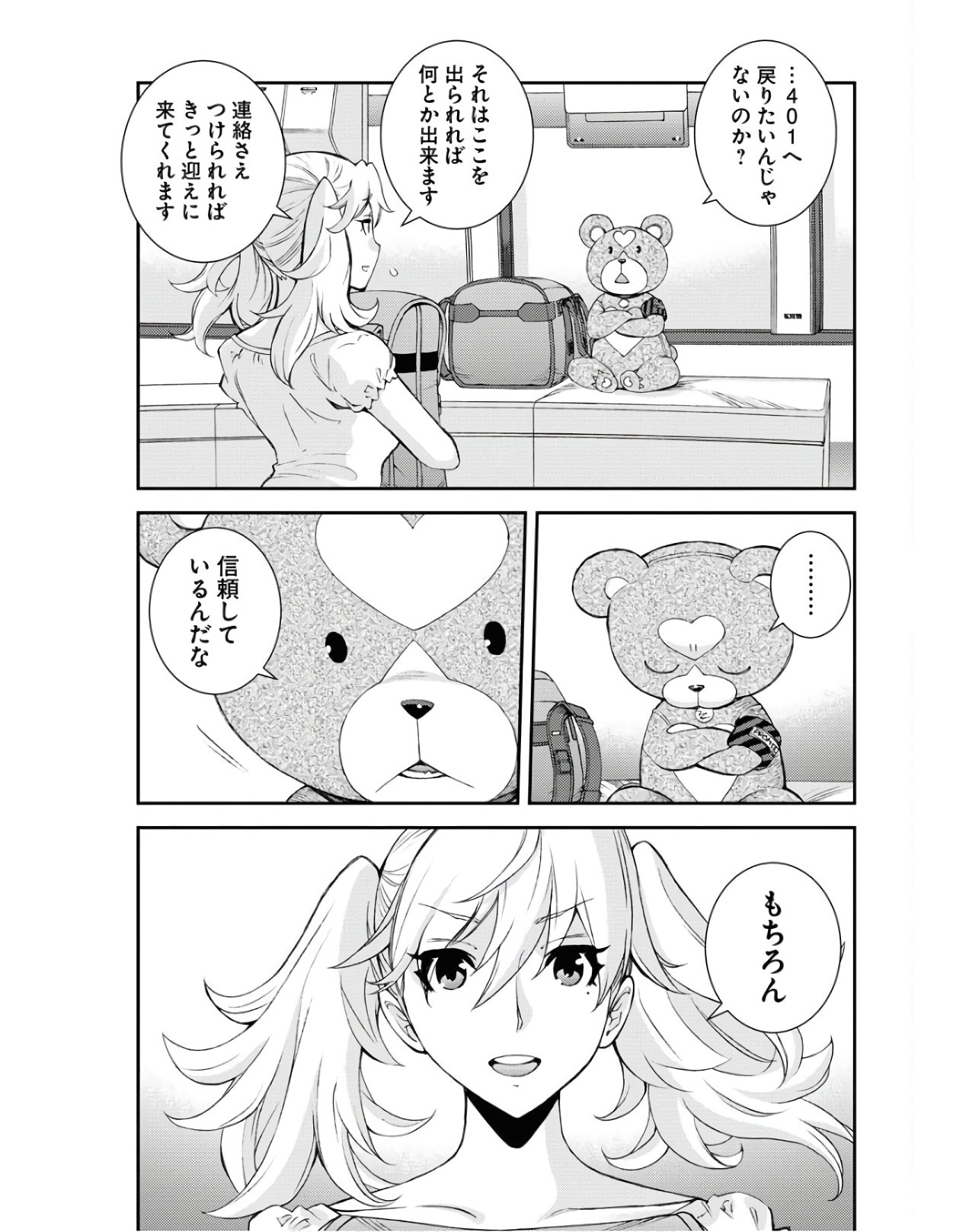 Aoki Hagane no Arpeggio Chapter 126 11ページ
