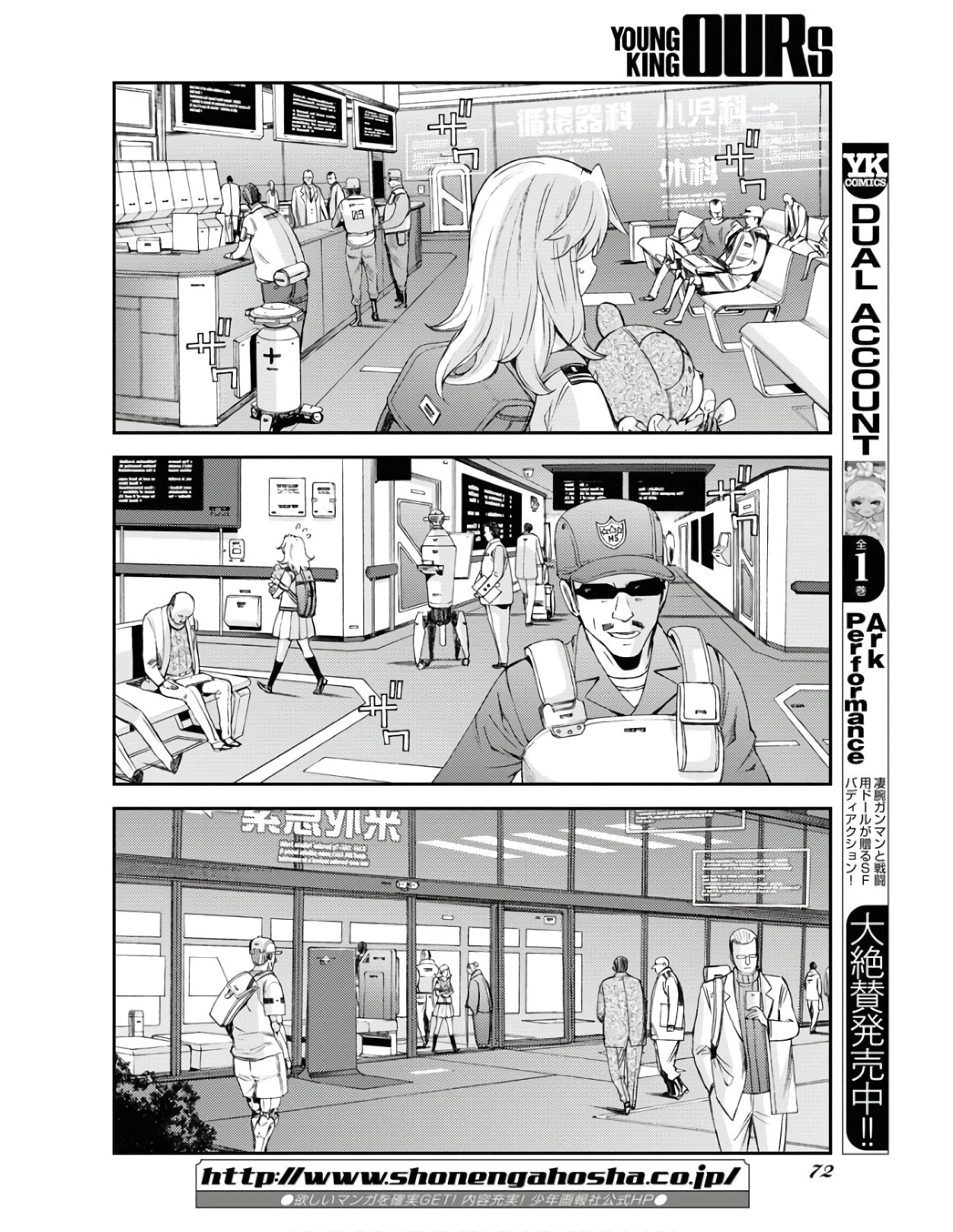 Aoki Hagane no Arpeggio Chapter 126 28ページ