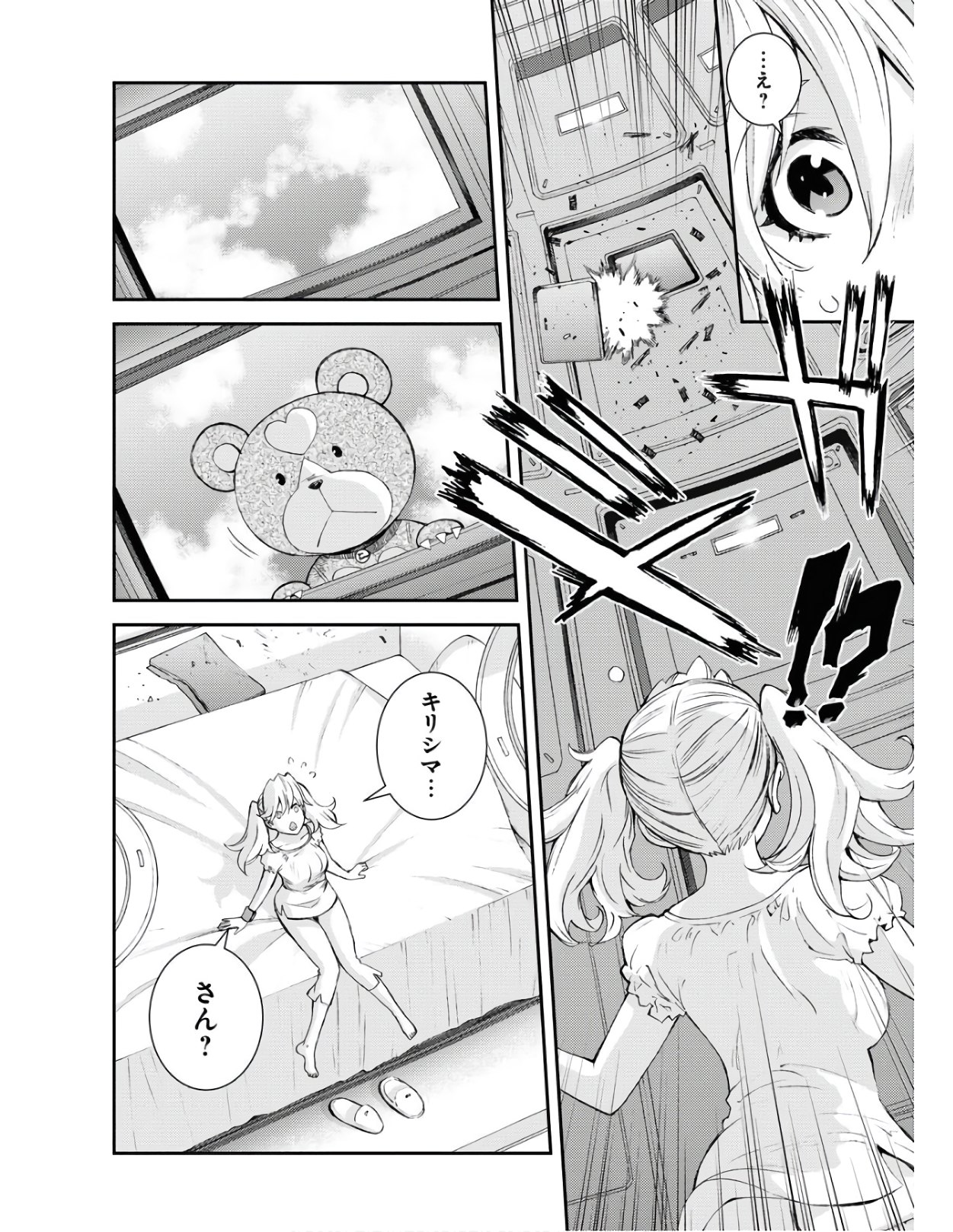 Aoki Hagane no Arpeggio Chapter 126 4ページ
