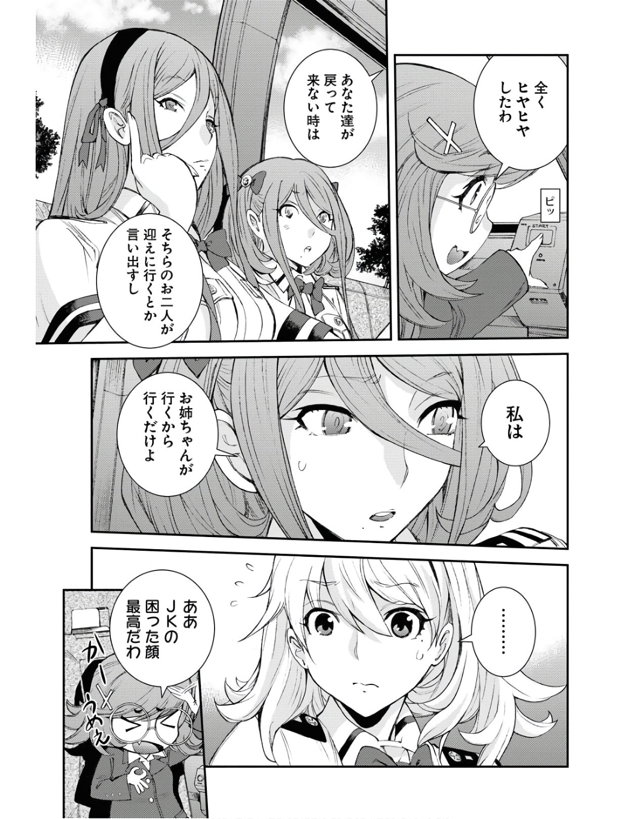 Aoki Hagane no Arpeggio Chapter 126 35ページ