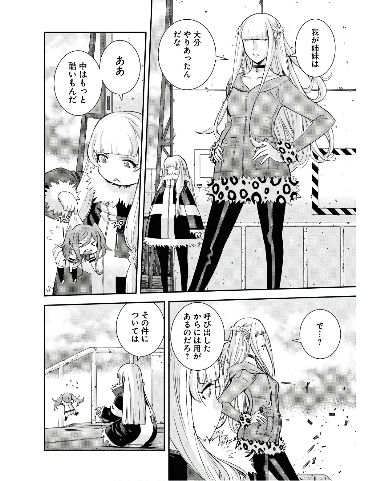 Aoki Hagane no Arpeggio Chapter 126 38ページ