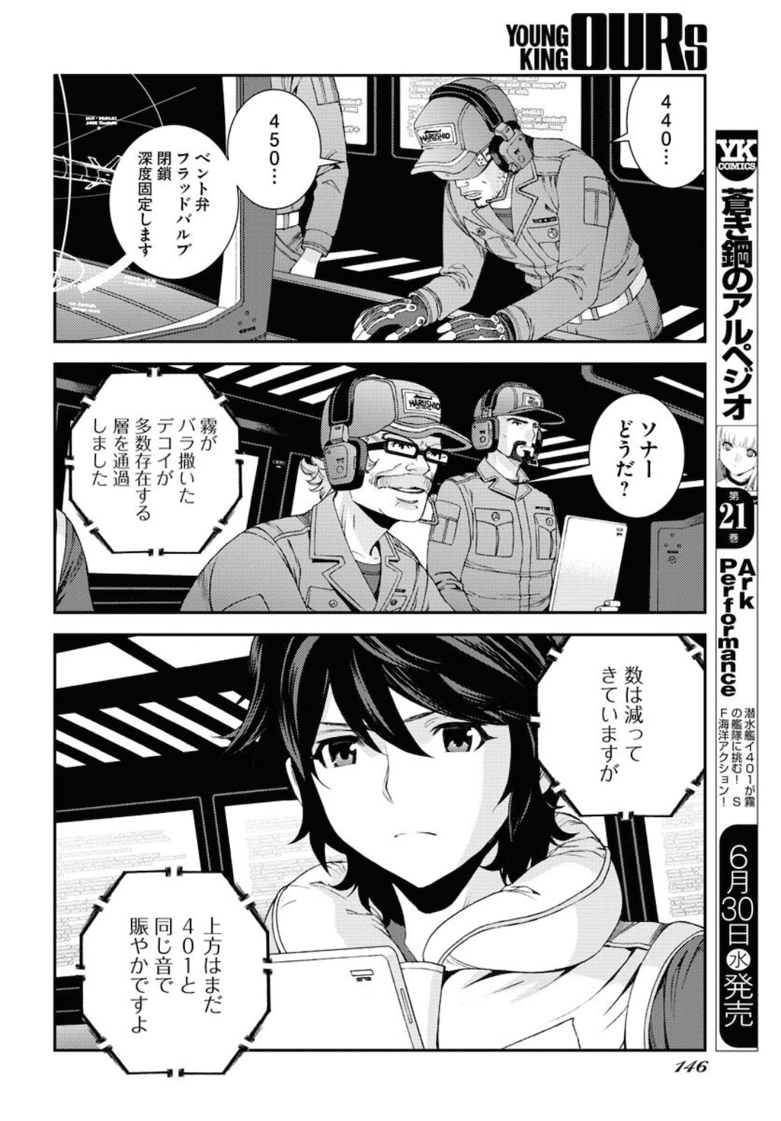 Aoki Hagane no Arpeggio Chapter 127 2ページ