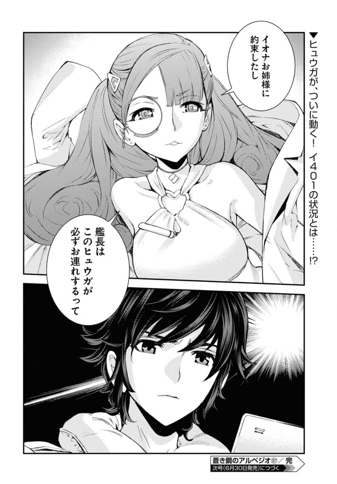 Aoki Hagane no Arpeggio Chapter 127 20ページ