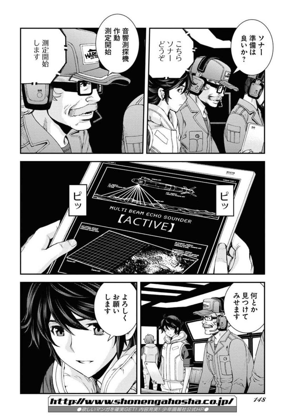 Aoki Hagane no Arpeggio Chapter 127 4ページ