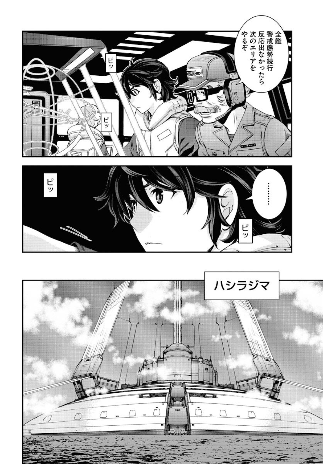 Aoki Hagane no Arpeggio Chapter 127 6ページ