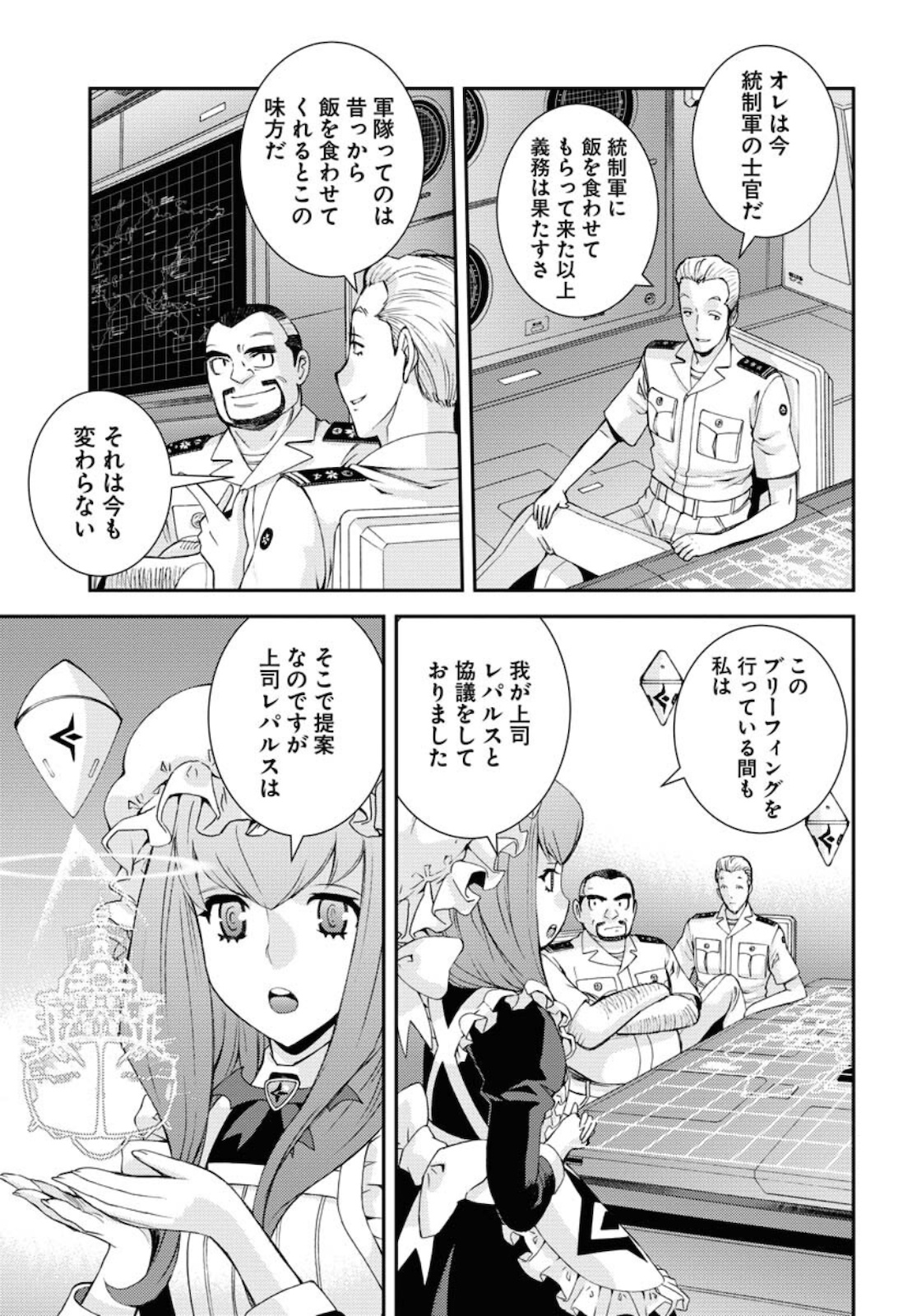 Aoki Hagane no Arpeggio Chapter 128 15ページ