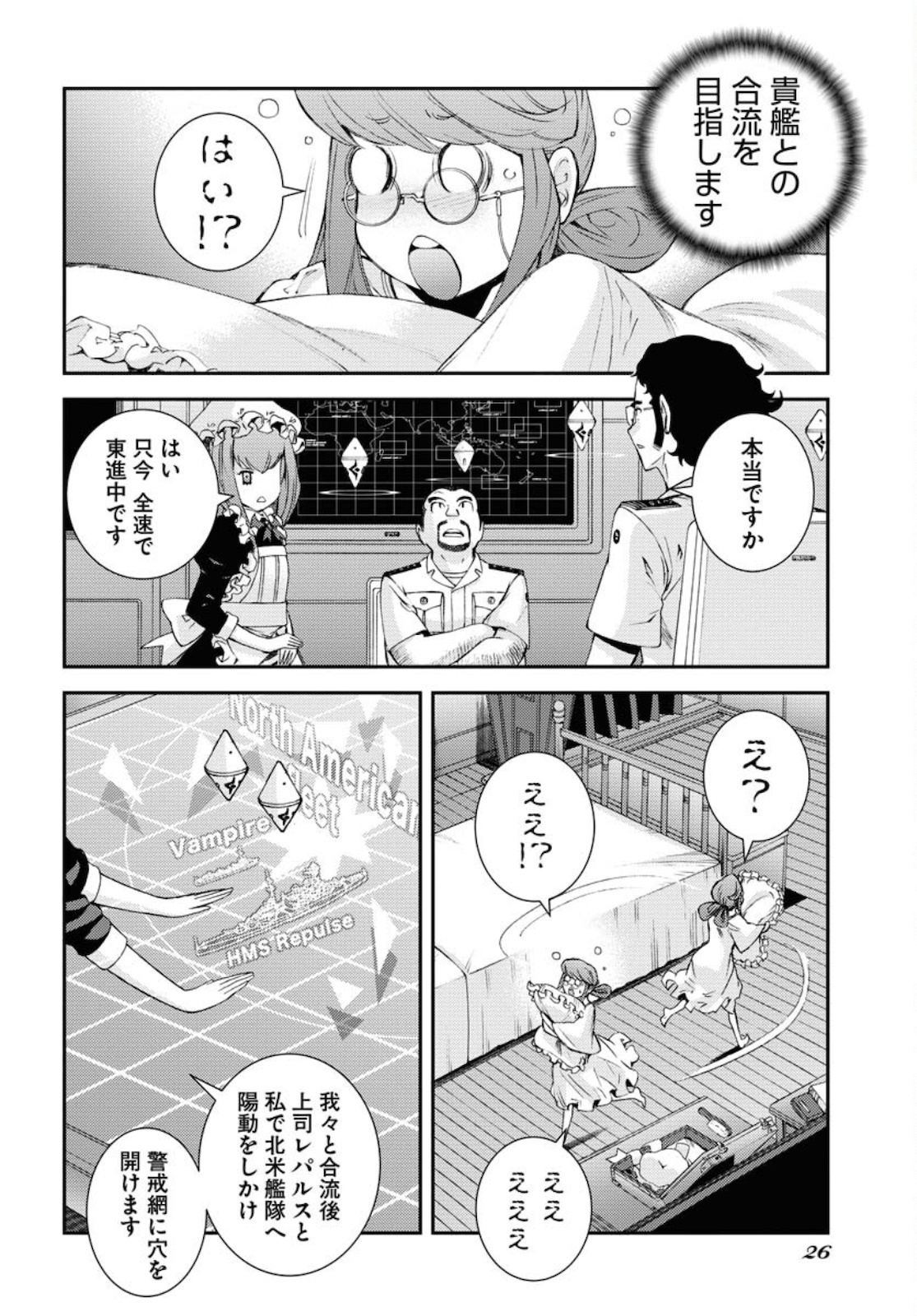 Aoki Hagane no Arpeggio Chapter 128 16ページ