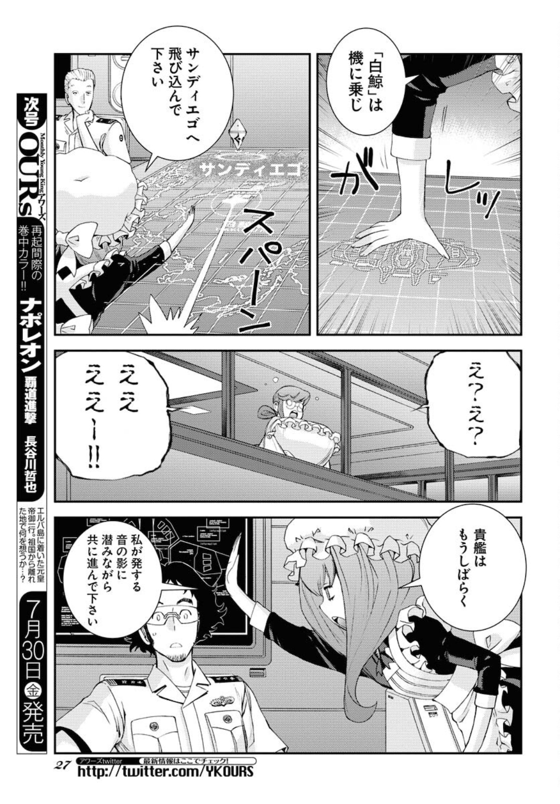 Aoki Hagane no Arpeggio Chapter 128 17ページ