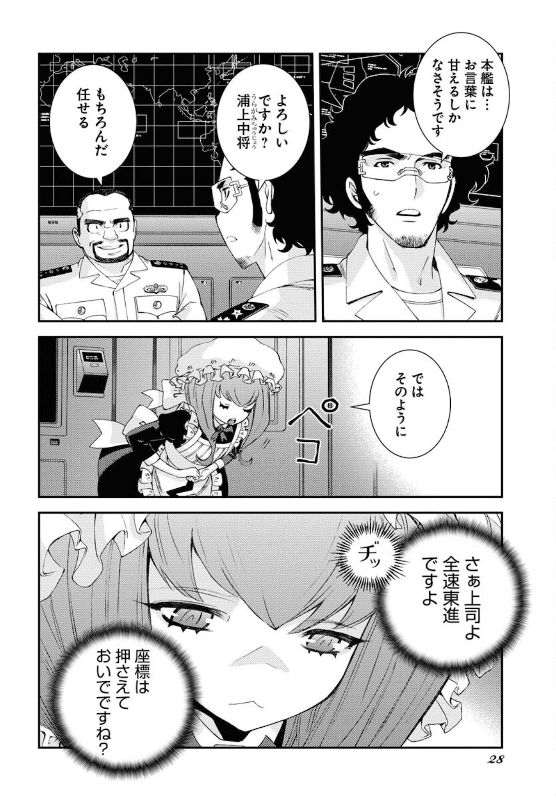 Aoki Hagane no Arpeggio Chapter 128 18ページ