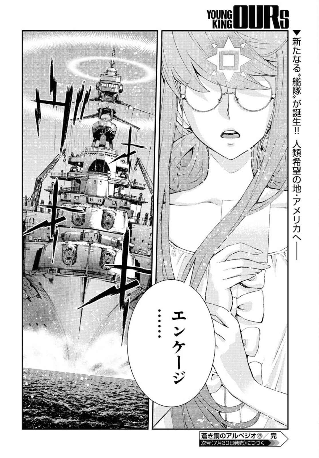 Aoki Hagane no Arpeggio Chapter 128 24ページ
