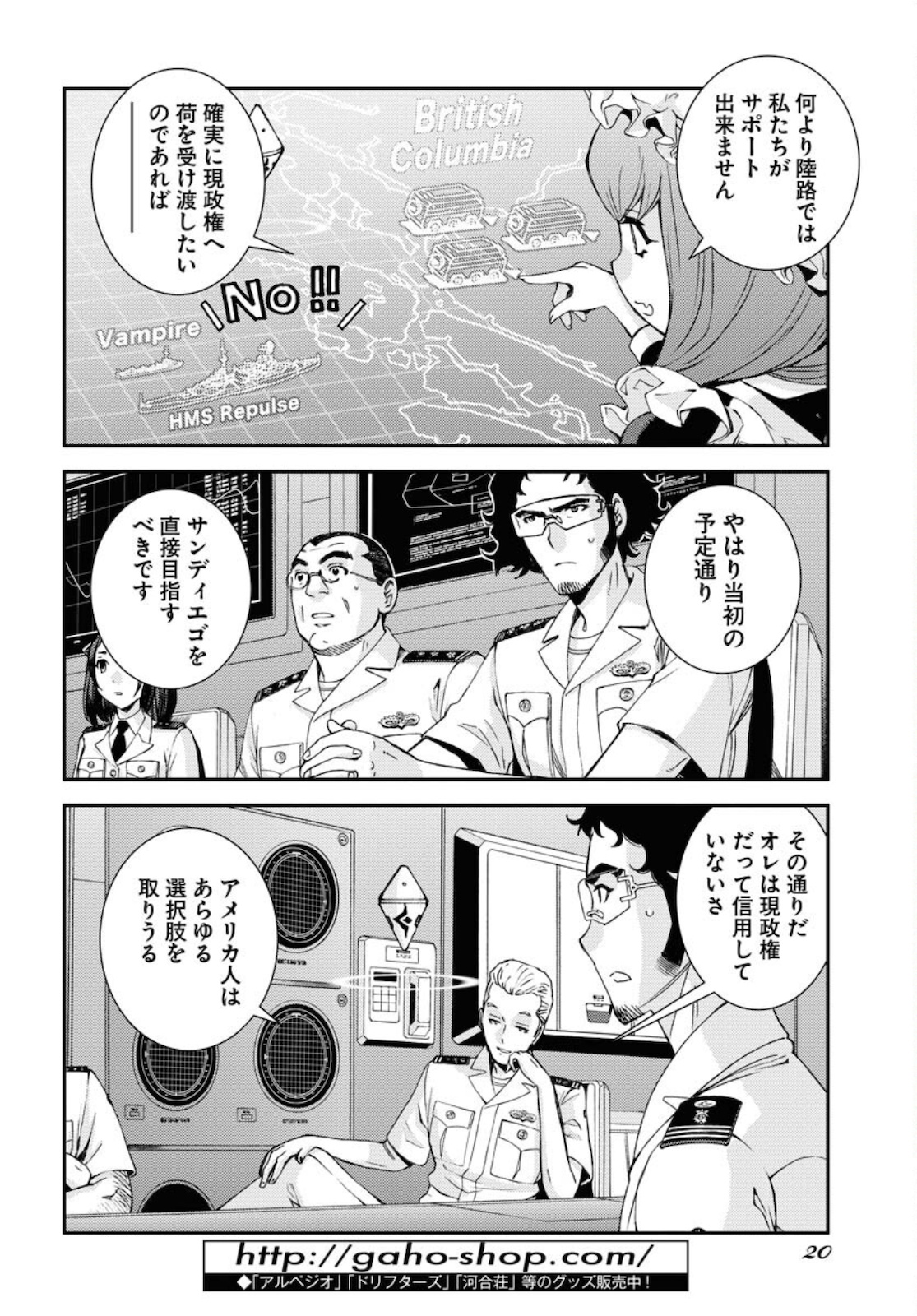 Aoki Hagane no Arpeggio Chapter 128 10ページ