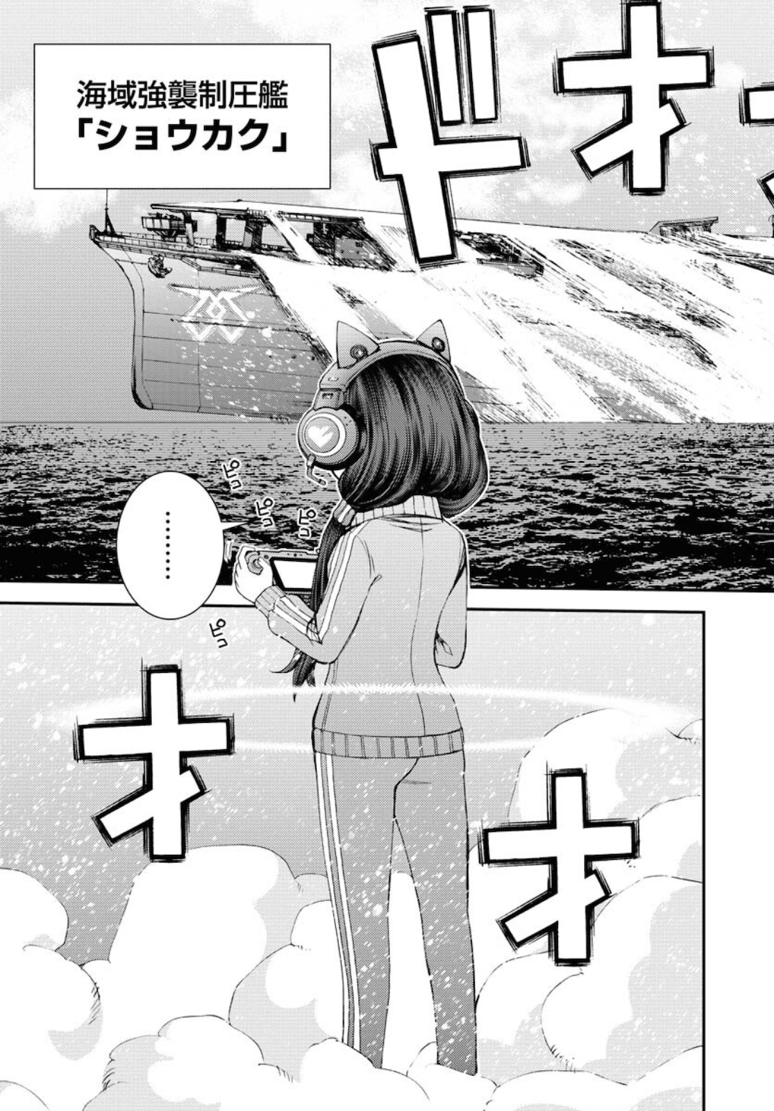 Aoki Hagane no Arpeggio Chapter 129 11ページ